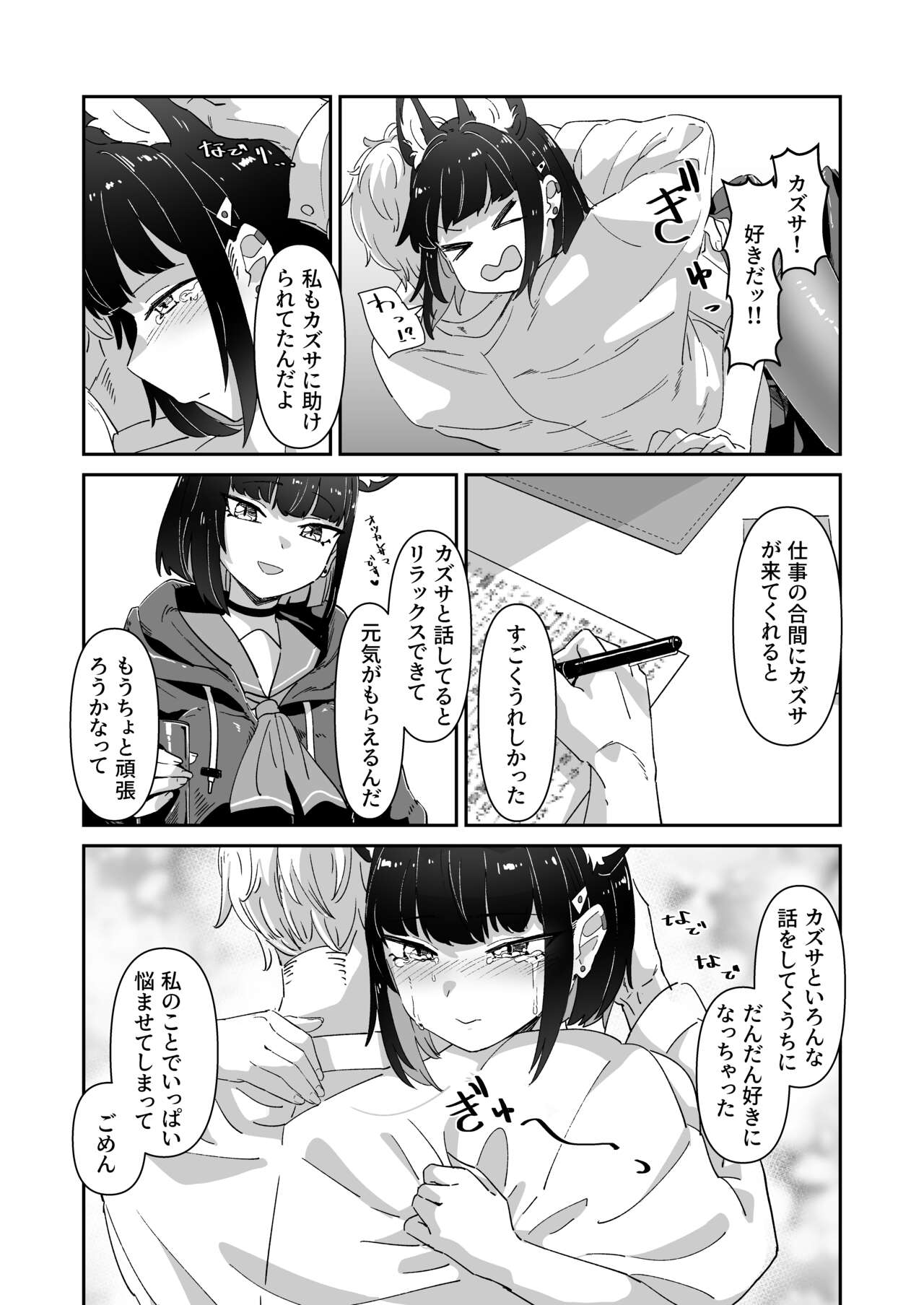 [Yakitobi (Kamoka)] kinyoubi no neko (Blue Archive) [Digital] 图片编号 13