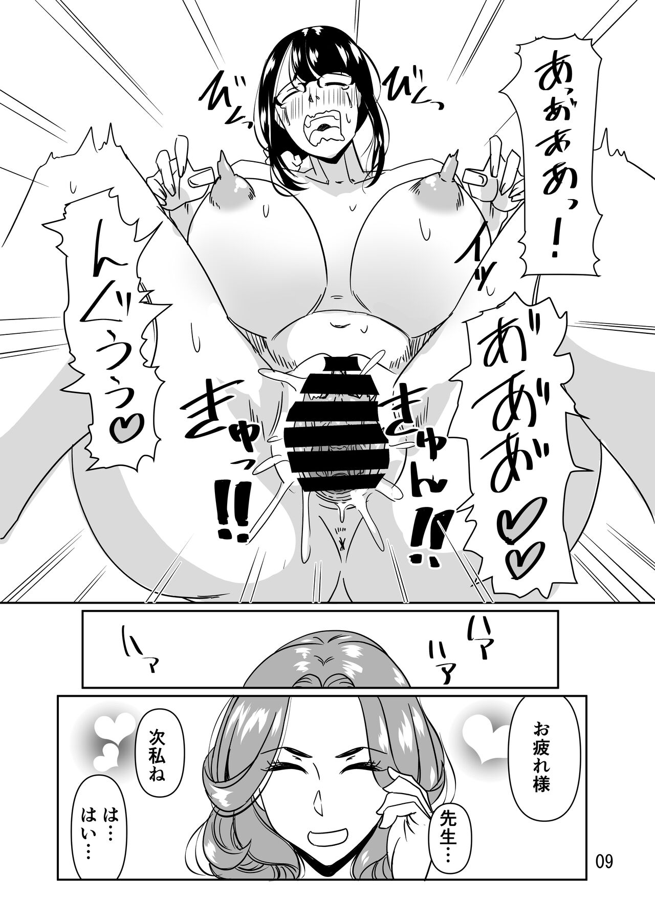 [Hamasei (Tetsukui)] Poolside de Sensei-tachi to Tanoshindemasu 2 [Digital] 画像番号 9