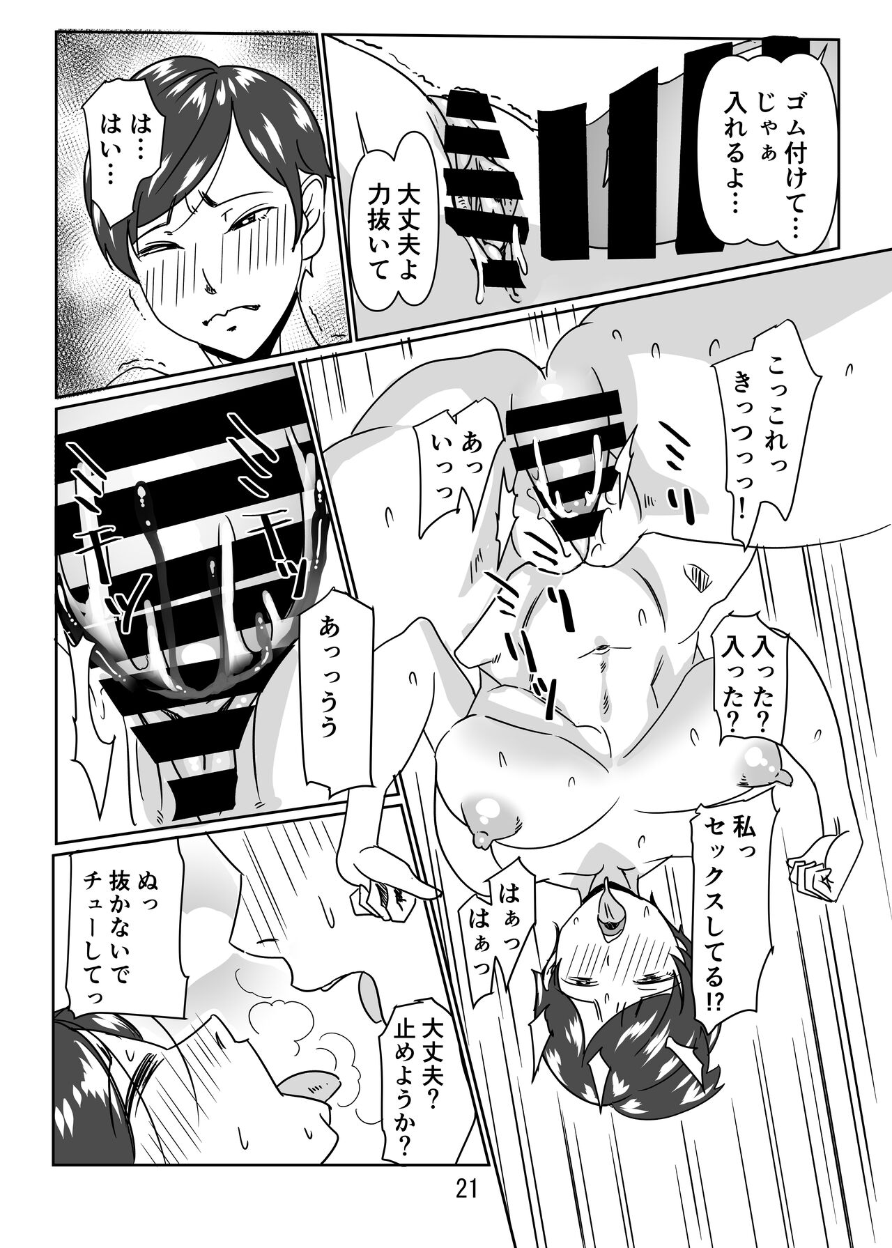 [Hamasei (Tetsukui)] Poolside de Sensei-tachi to Tanoshindemasu 2 [Digital] 画像番号 21