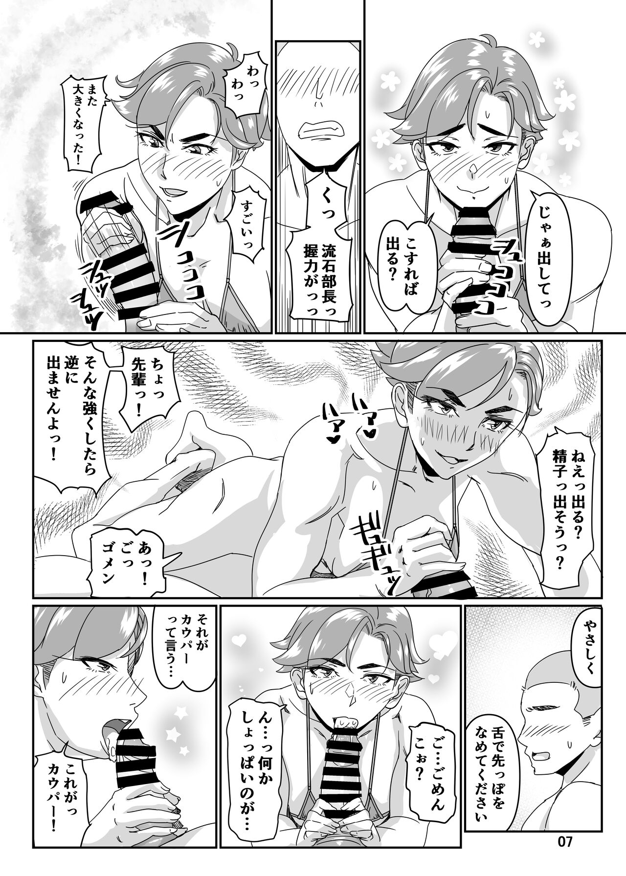 [Hamasei (Tetsukui)] Poolside de Sensei-tachi to Tanoshindemasu 3 [Digital] image number 7