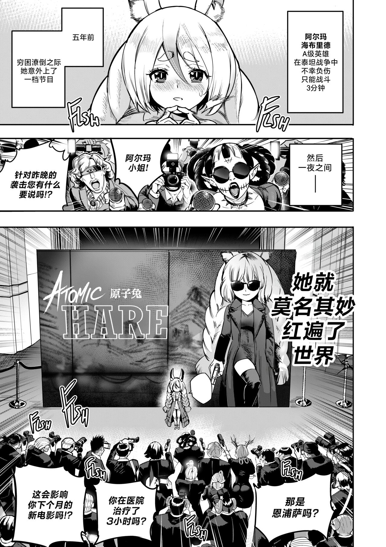 [Furiouzly] 我把身体卖给了神明 9 | I Sold My Body to a God Chapter 9 [路小茜个人汉化] image number 2