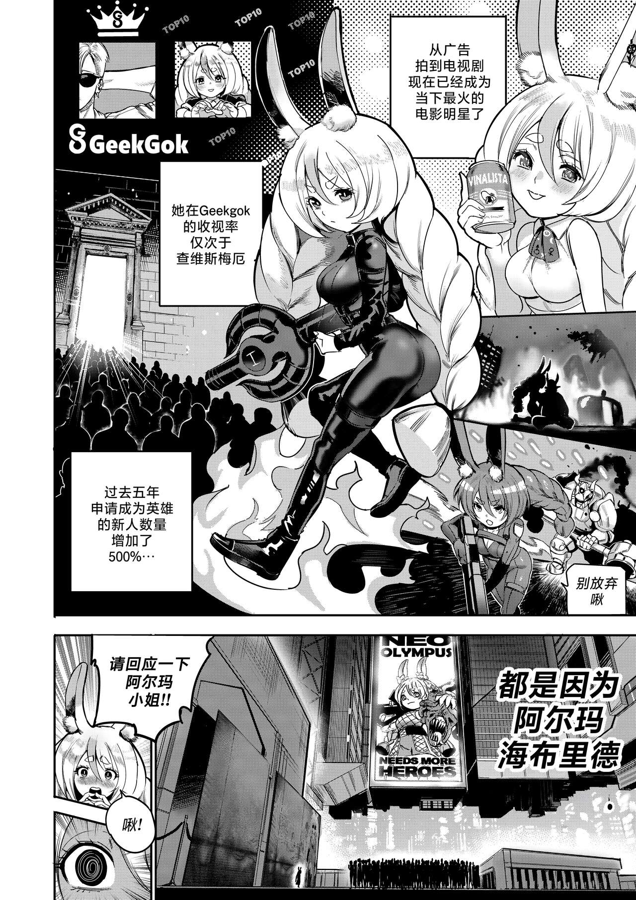 [Furiouzly] 我把身体卖给了神明 9 | I Sold My Body to a God Chapter 9 [路小茜个人汉化] image number 3