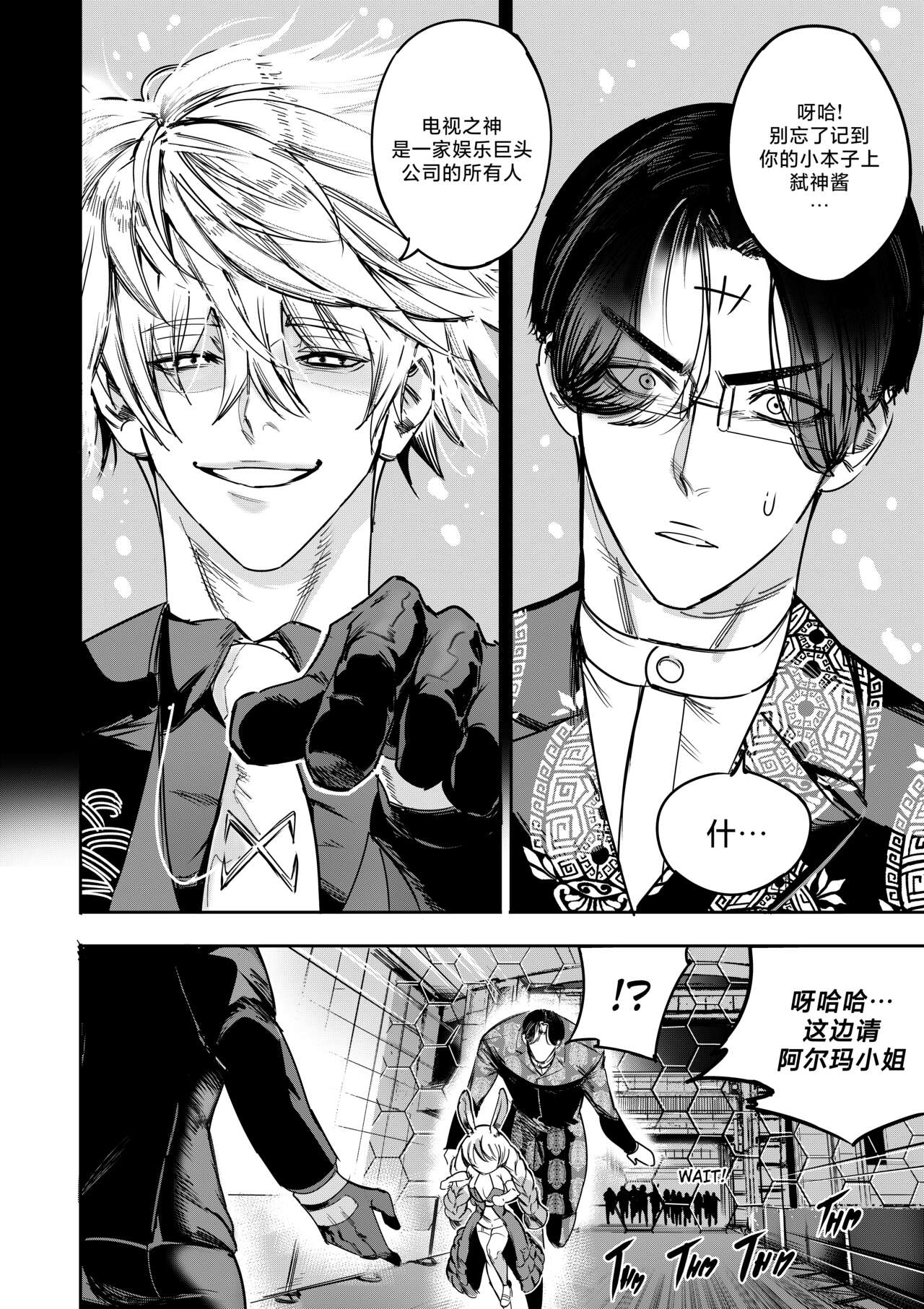 [Furiouzly] 我把身体卖给了神明 9 | I Sold My Body to a God Chapter 9 [路小茜个人汉化] image number 9