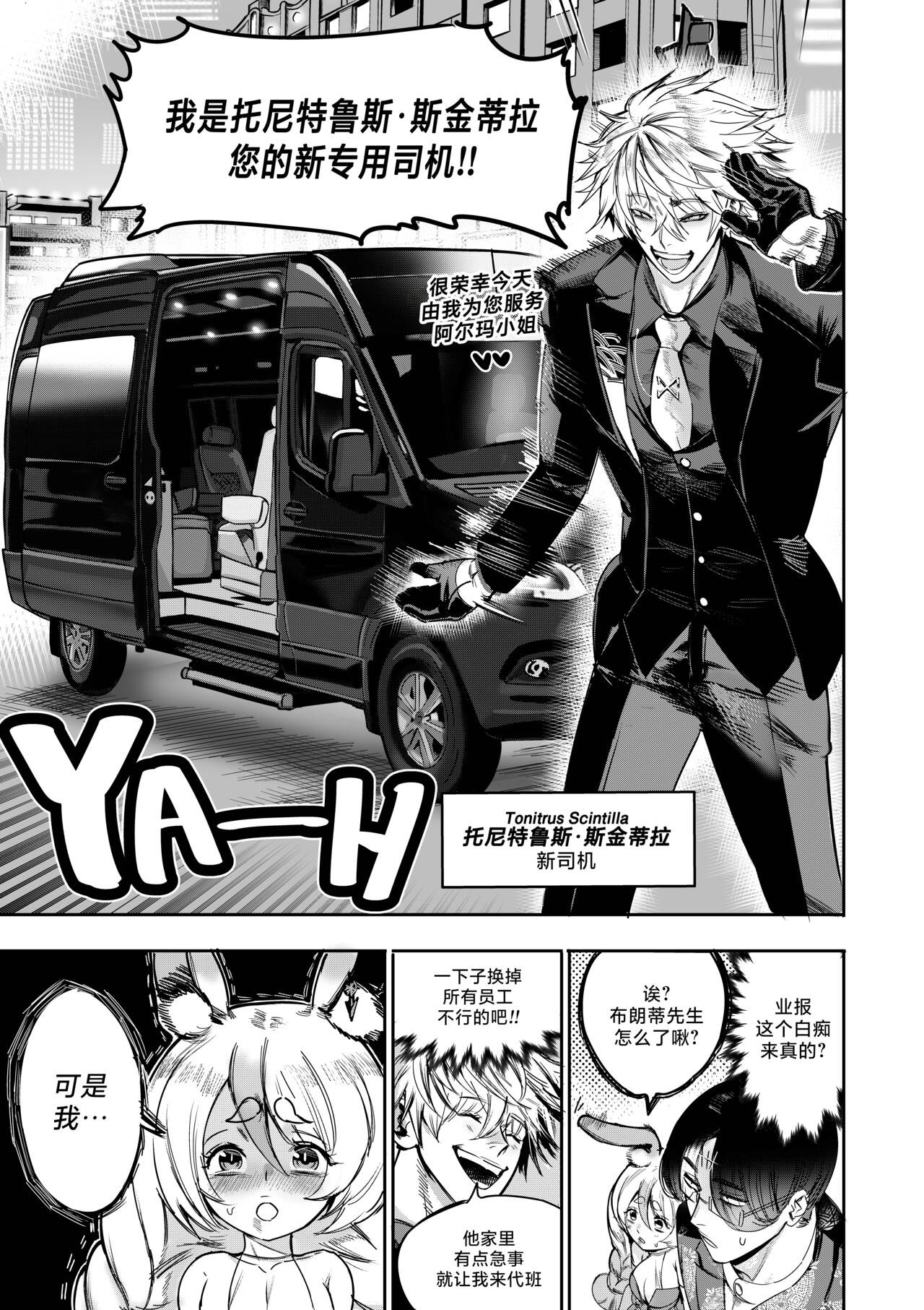 [Furiouzly] 我把身体卖给了神明 9 | I Sold My Body to a God Chapter 9 [路小茜个人汉化] image number 10