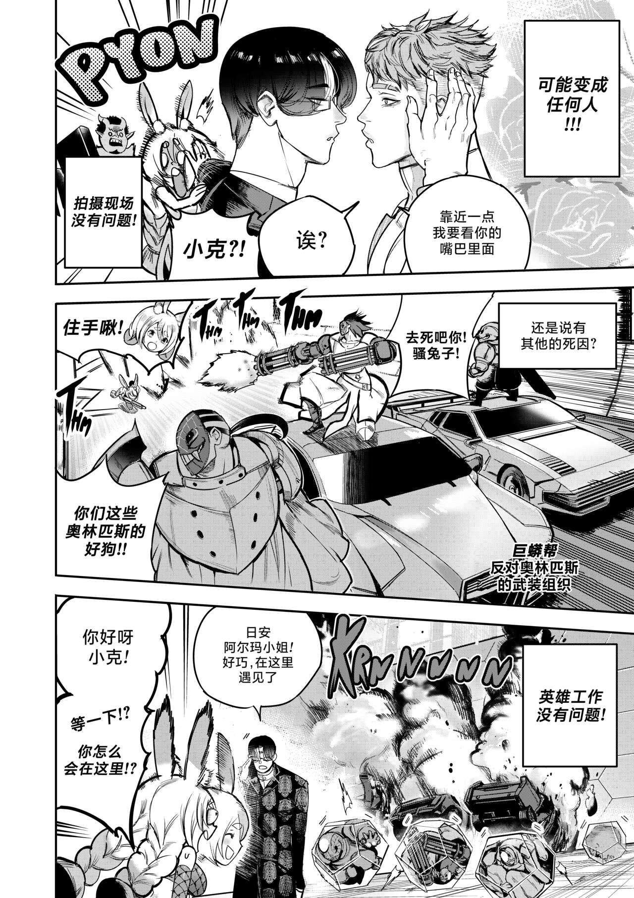 [Furiouzly] 我把身体卖给了神明 9 | I Sold My Body to a God Chapter 9 [路小茜个人汉化] image number 14