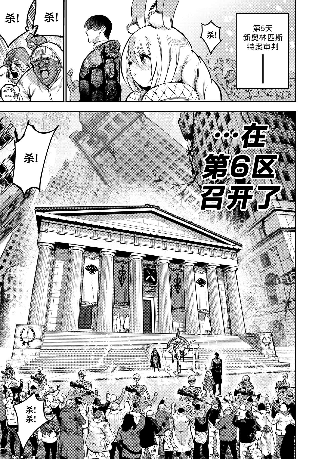 [Furiouzly] 我把身体卖给了神明 9 | I Sold My Body to a God Chapter 9 [路小茜个人汉化] image number 17