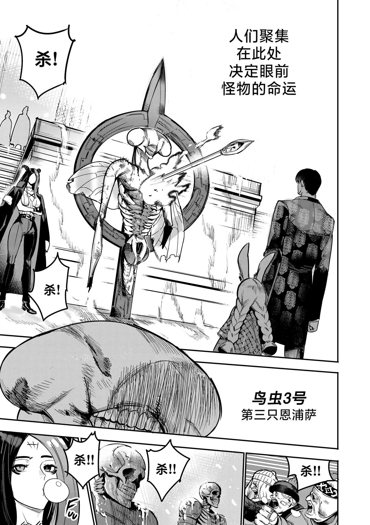 [Furiouzly] 我把身体卖给了神明 9 | I Sold My Body to a God Chapter 9 [路小茜个人汉化] image number 18