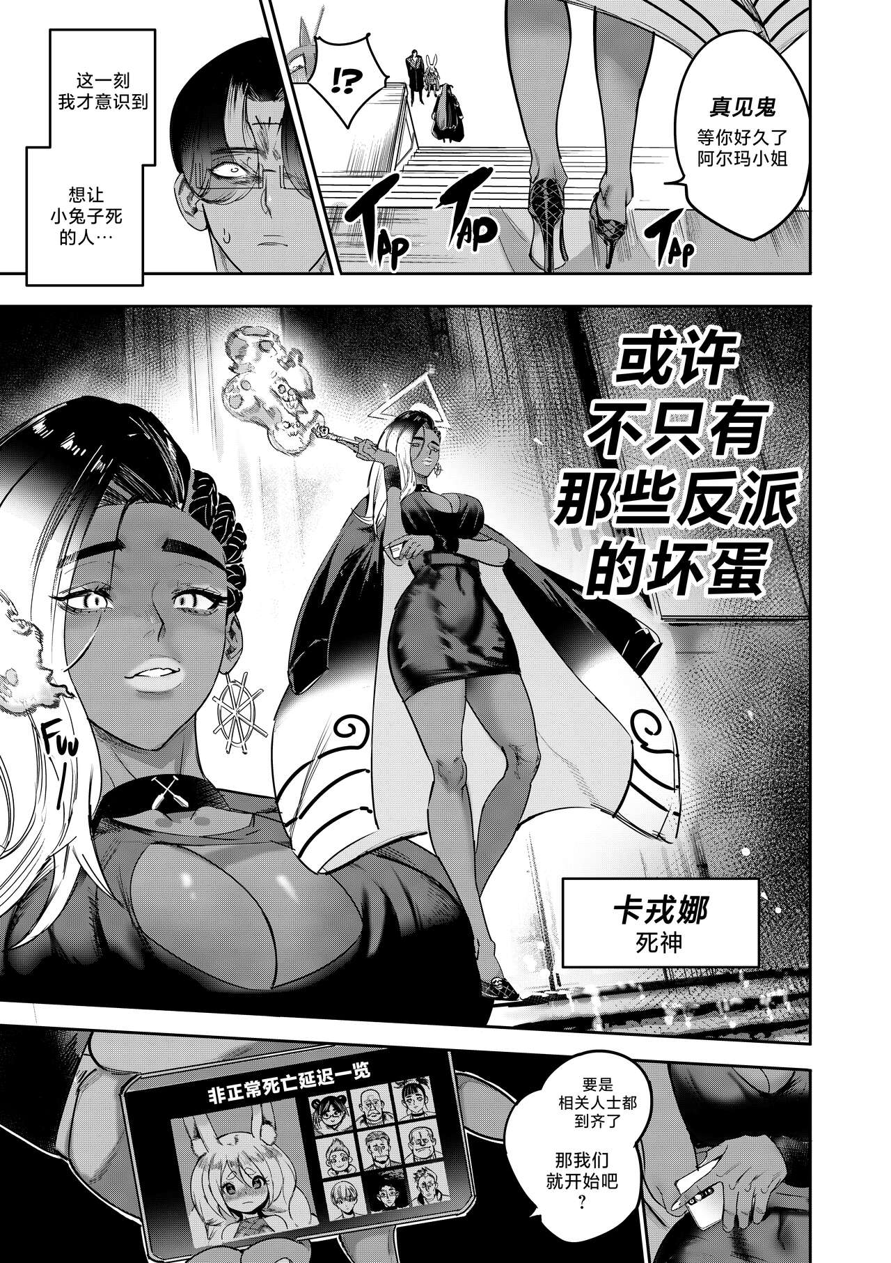 [Furiouzly] 我把身体卖给了神明 9 | I Sold My Body to a God Chapter 9 [路小茜个人汉化] image number 19