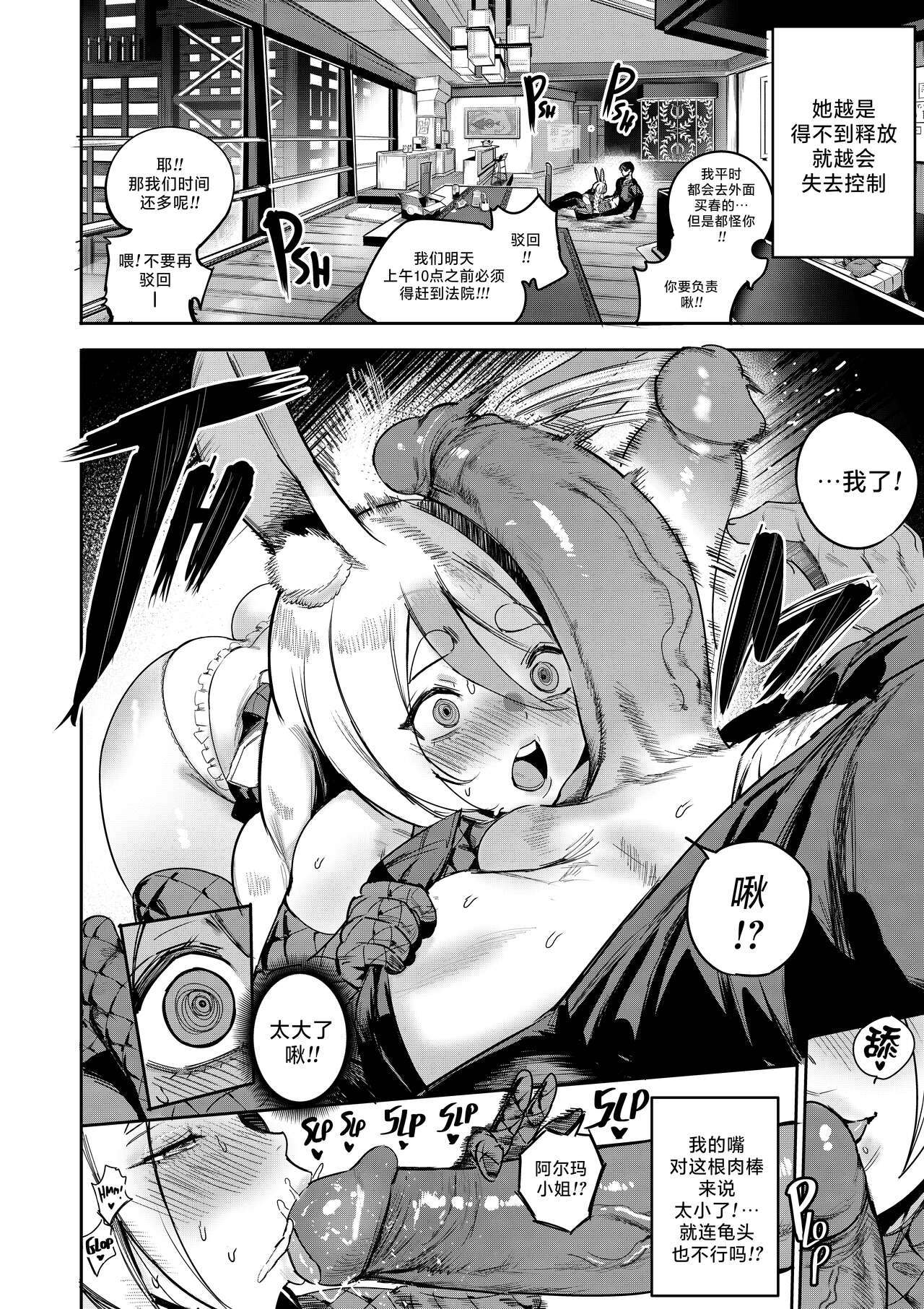 [Furiouzly] 我把身体卖给了神明 9 | I Sold My Body to a God Chapter 9 [路小茜个人汉化] image number 22