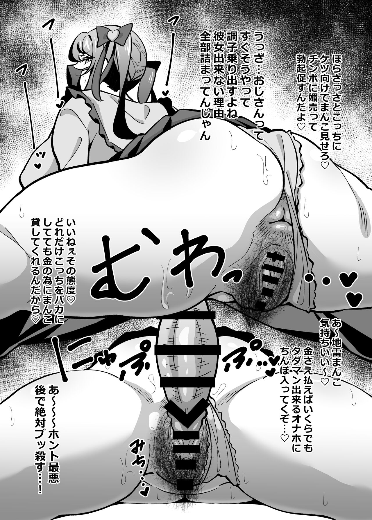 [Circle Tokomaya (Tokomaya Keita)] Kaisha no kibishii jo joushi ga kyūjitsu joji-fuku o kite kodomodachi to ason deta kudan ni tsuite tanhenshuu [Digital] 画像番号 19