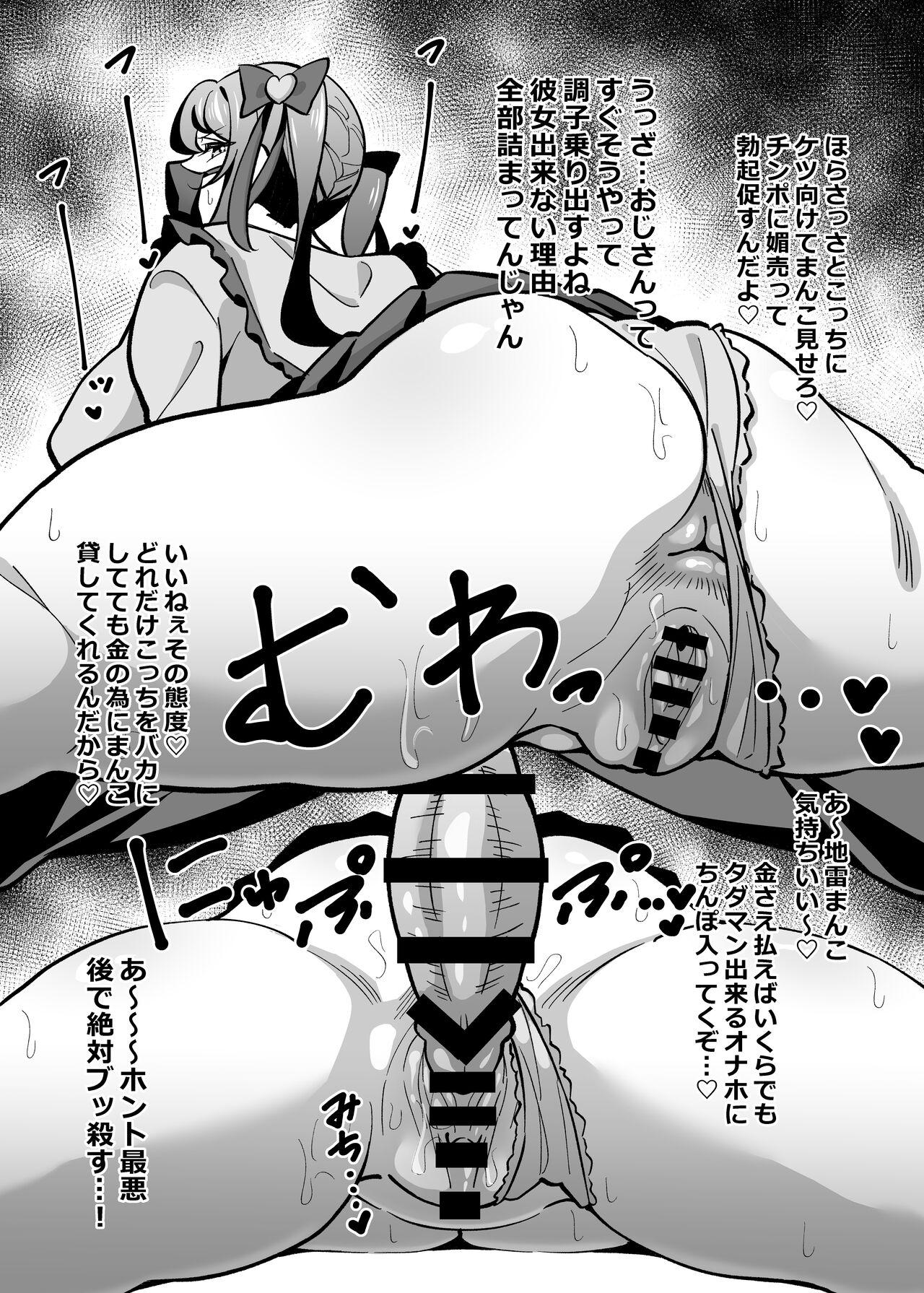 [Circle Tokomaya (Tokomaya Keita)] Kaisha no kibishii jo joushi ga kyūjitsu joji-fuku o kite kodomodachi to ason deta kudan ni tsuite tanhenshuu [Digital] 画像番号 61