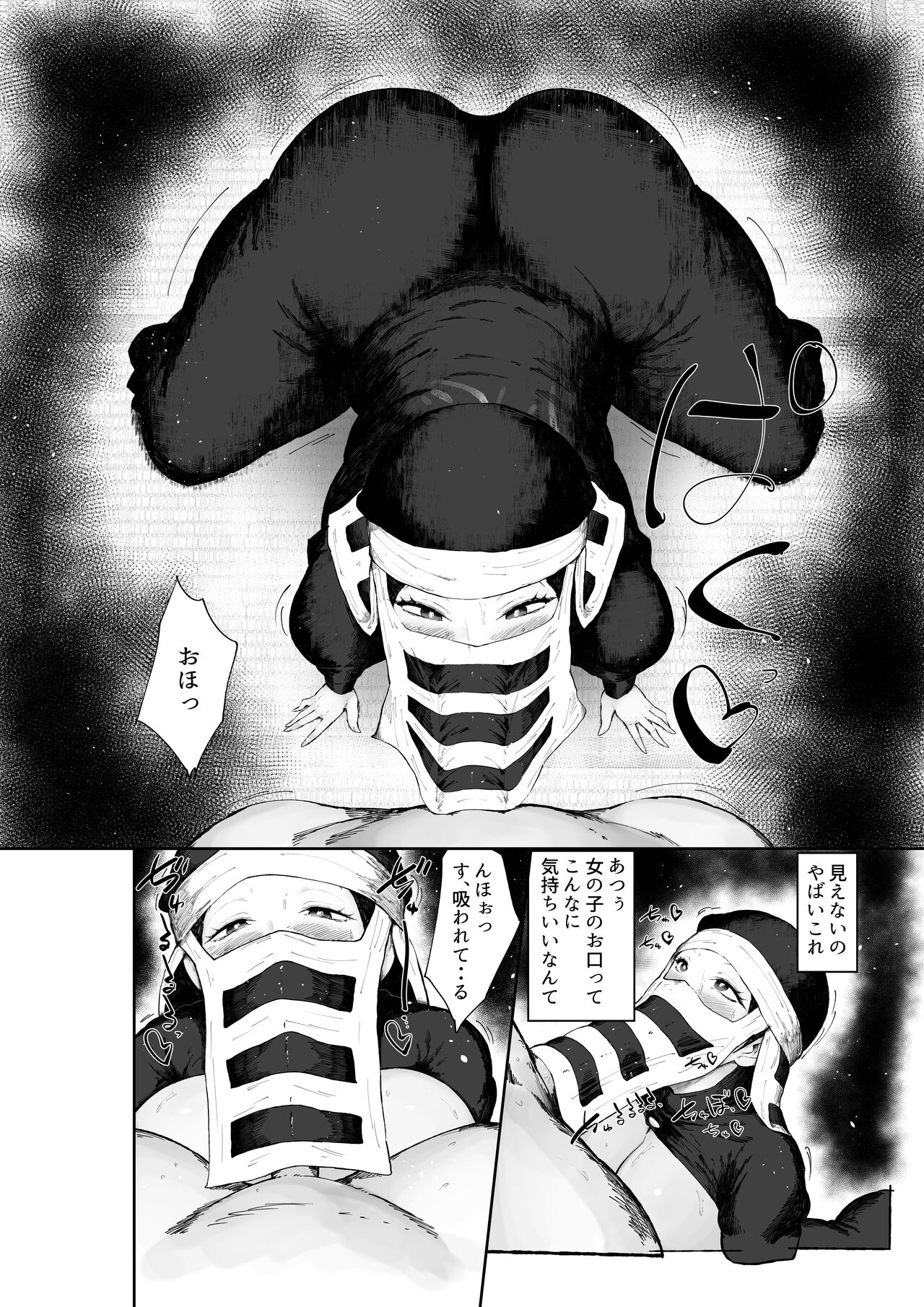 [Ginjou Maggots (Kurotama)] Komo nouneesan ga senzoku onaho ni narimashita (Kimetsu no Yaiba) Bildnummer 14