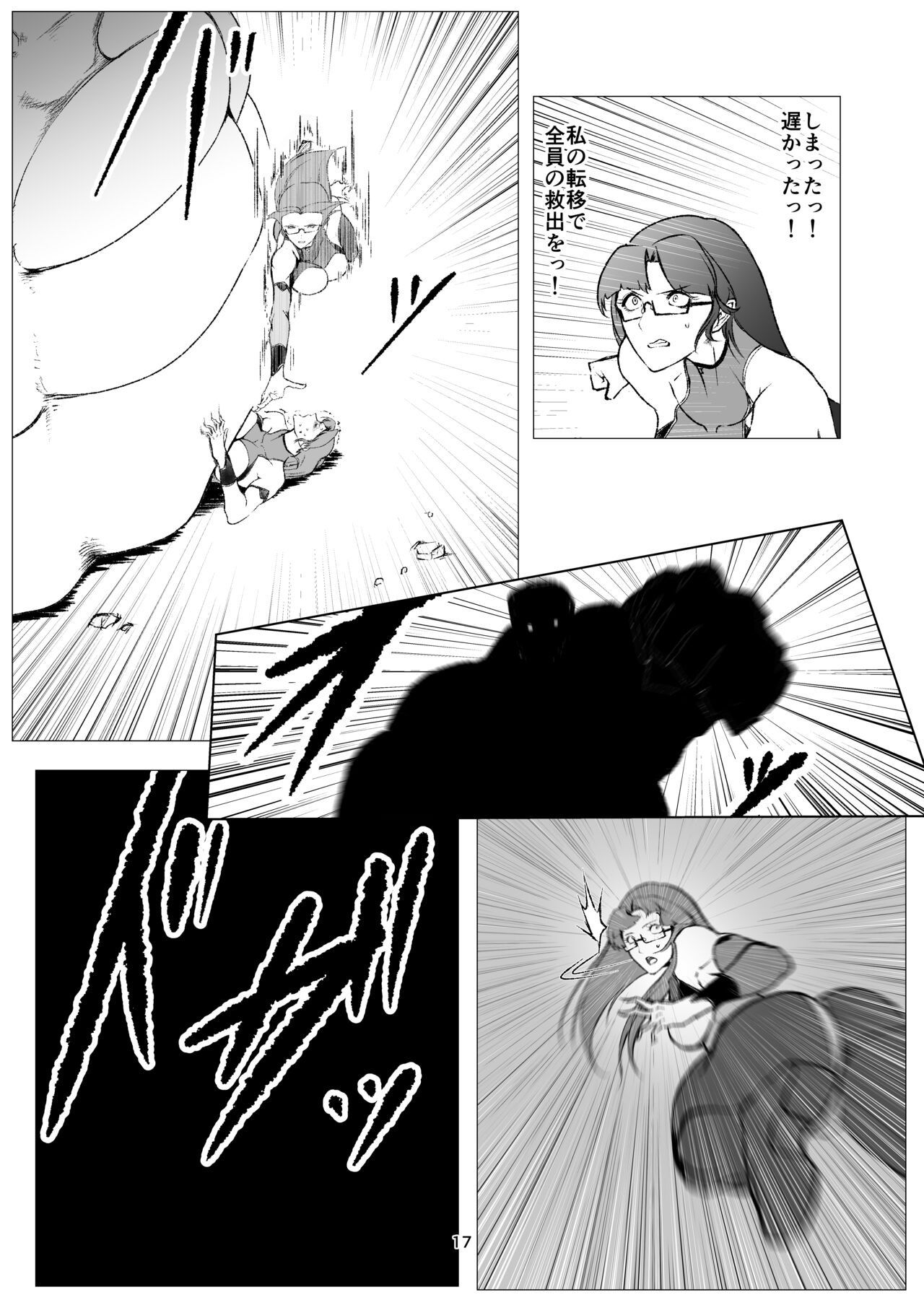 [FAT CAT] Superheroine Ema no Haiboku 9  [Digital] image number 17