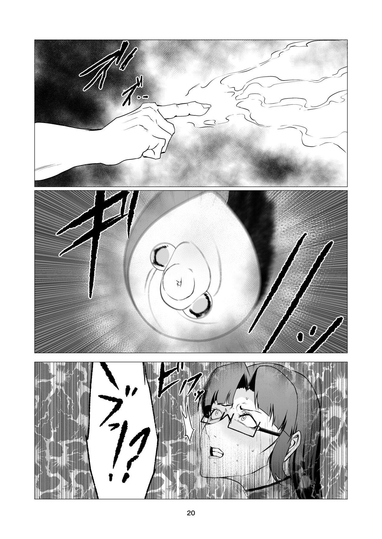 [FAT CAT] Superheroine Ema no Haiboku 9  [Digital] image number 20