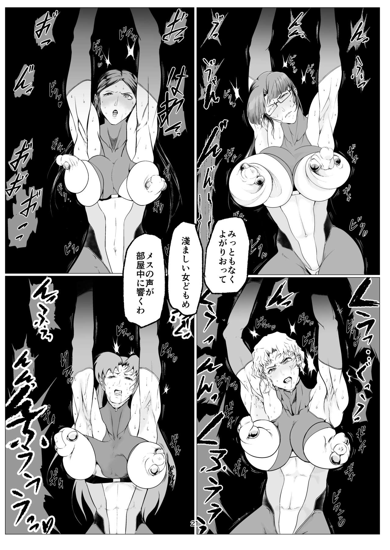 [FAT CAT] Superheroine Ema no Haiboku 9  [Digital] image number 21