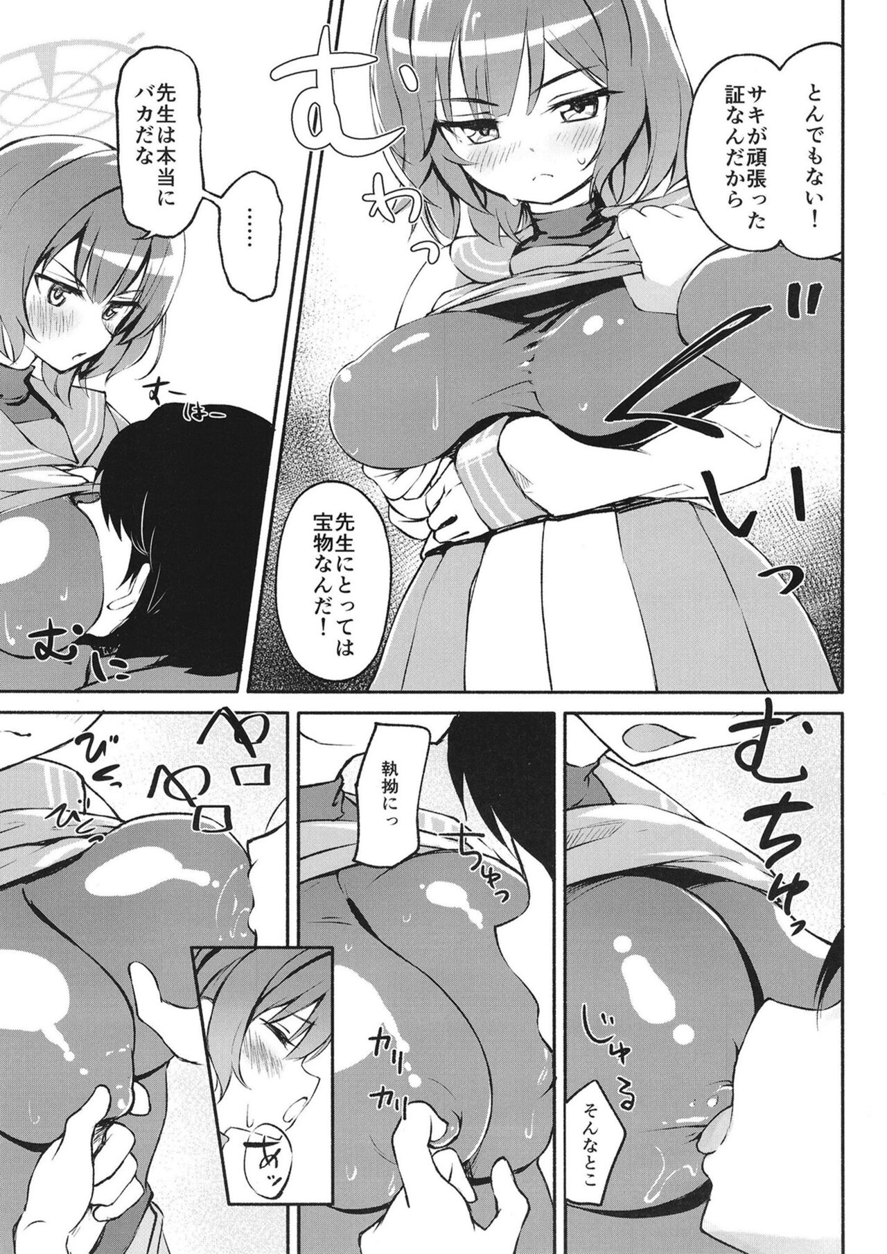 [Kumo no Furusu (SOta)] Muboubi Elite Houshi Katsudou Houkokusho (Blue Archive) [Digital] 图片编号 11