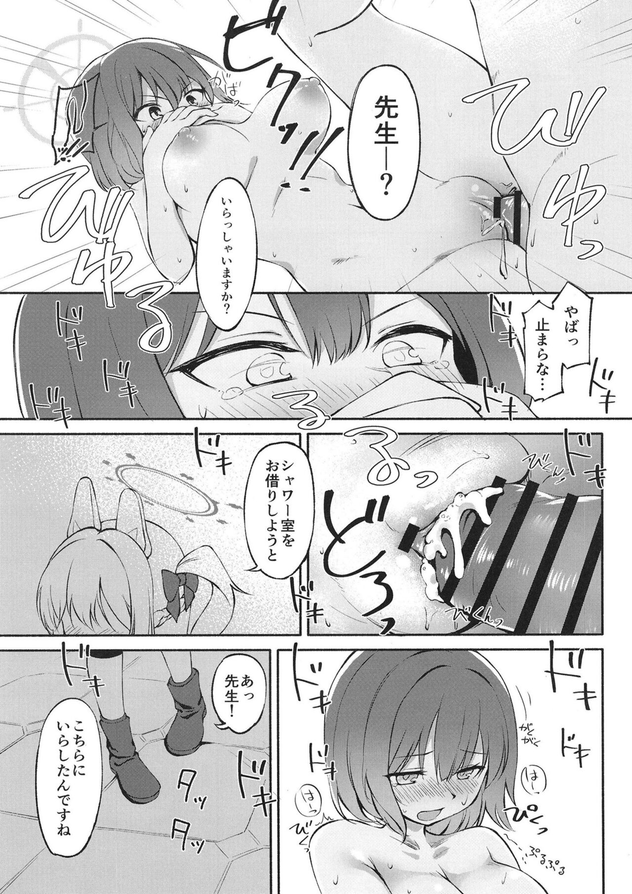 [Kumo no Furusu (SOta)] Muboubi Elite Houshi Katsudou Houkokusho (Blue Archive) [Digital] 图片编号 17