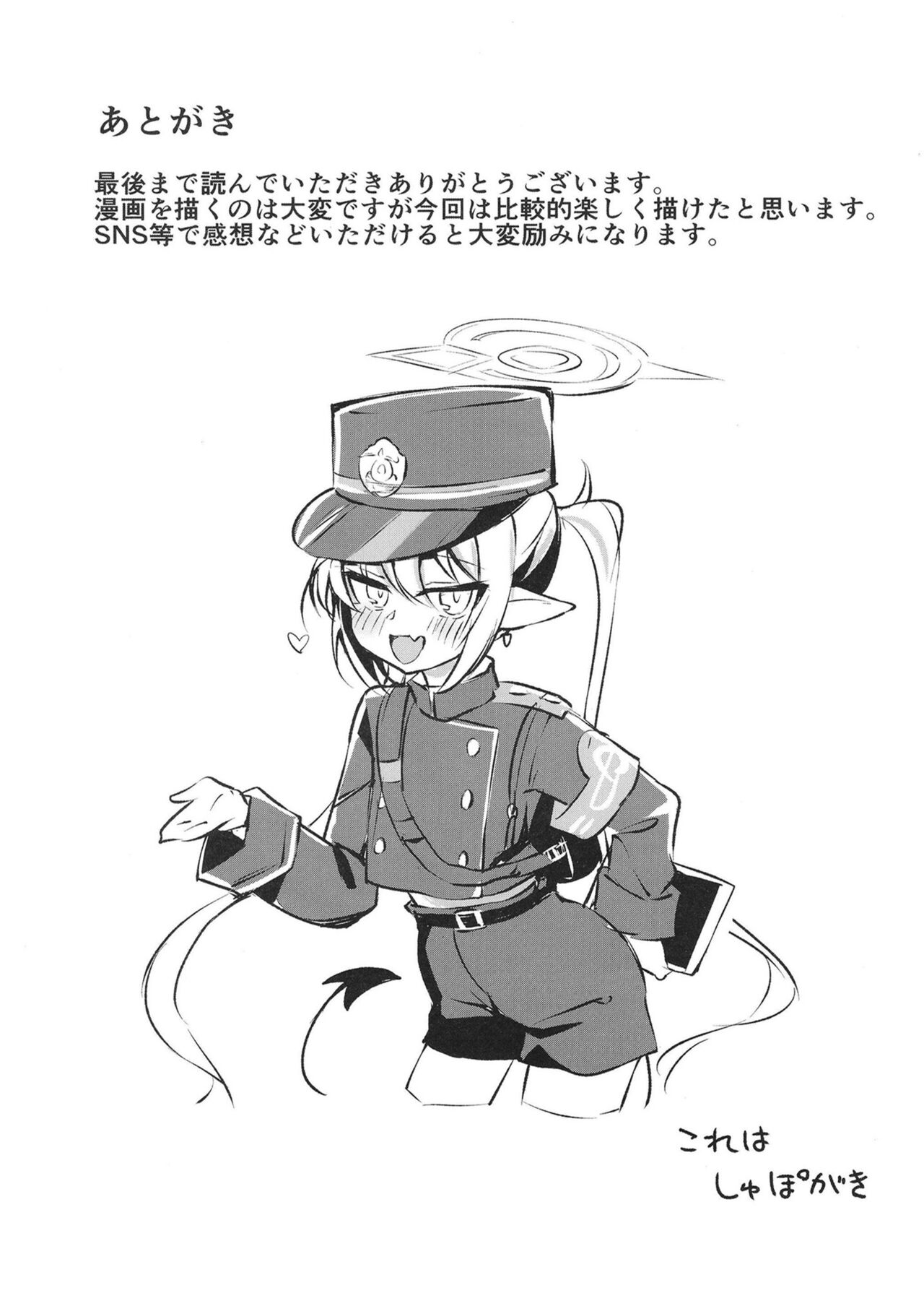 [Kumo no Furusu (SOta)] Muboubi Elite Houshi Katsudou Houkokusho (Blue Archive) [Digital] 图片编号 25