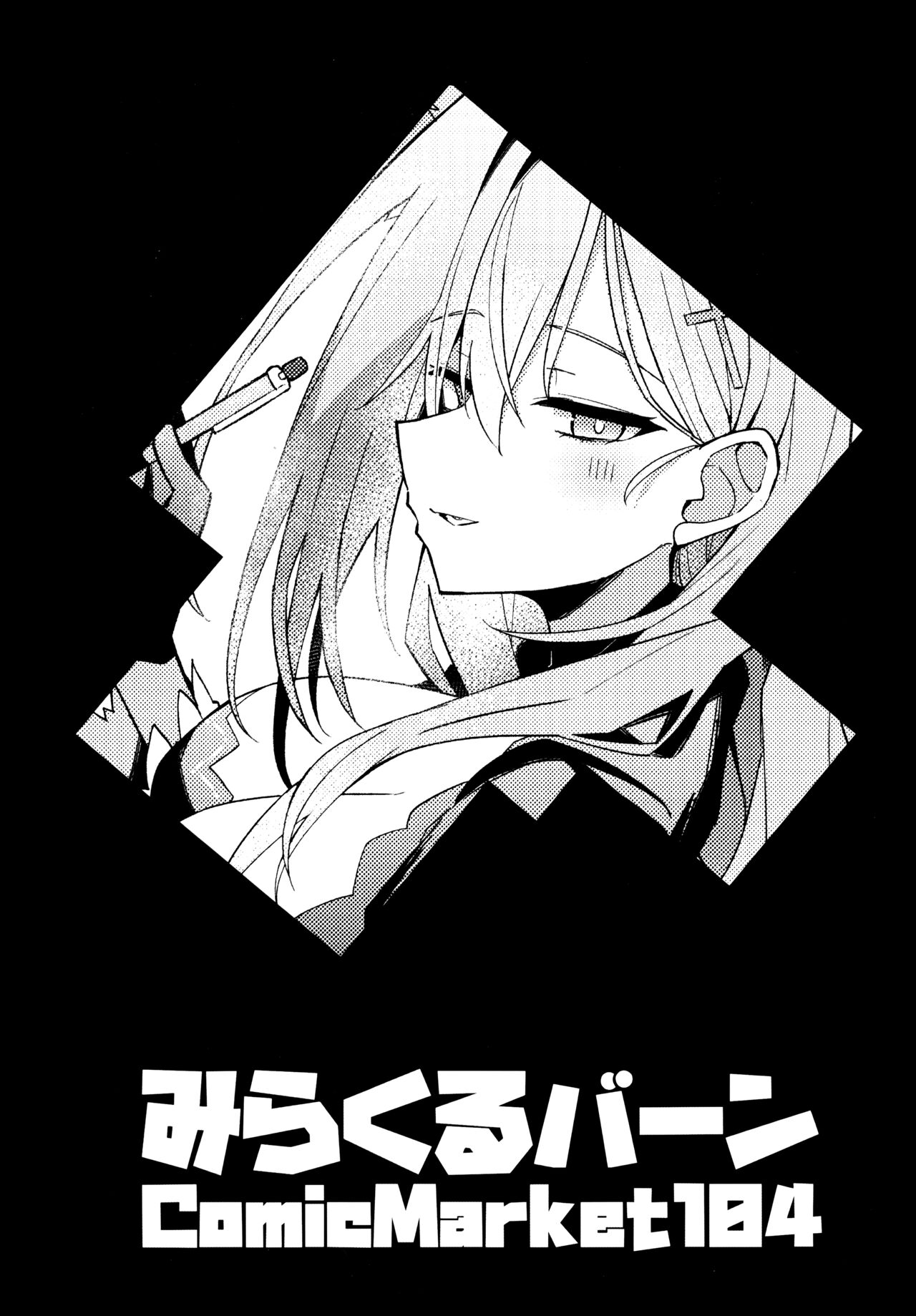 (C104) [Miracleburn (Himiya Zyo-zu)] Miren gaaru to sureba | 若心中仍存留恋的话 (Blue Archive) [Chinese] [欶澜汉化组] 이미지 번호 27