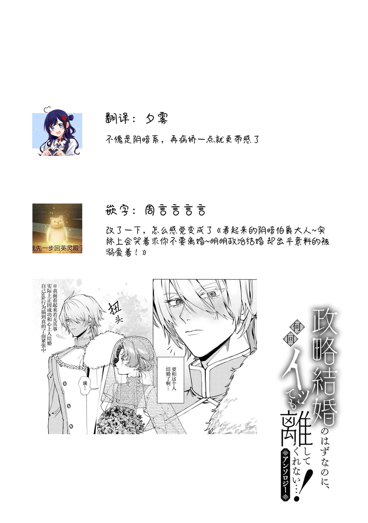 [Yamatomi] reikoku hakushaku-sama to himitsu no heya ~ seiryaku kekkon no hazunanoni yoso-gai ni dekiai sa rete imasu ~tsu!~ | 冷酷伯爵大人与秘密房间~明明是政治结婚却出乎意料的被溺爱着！～ (Seiryaku kekkon no hazunanoni, nankai itte mo hanashite kurenai…! Ansoroji) [Chinese] [莉赛特汉化组] image number 33