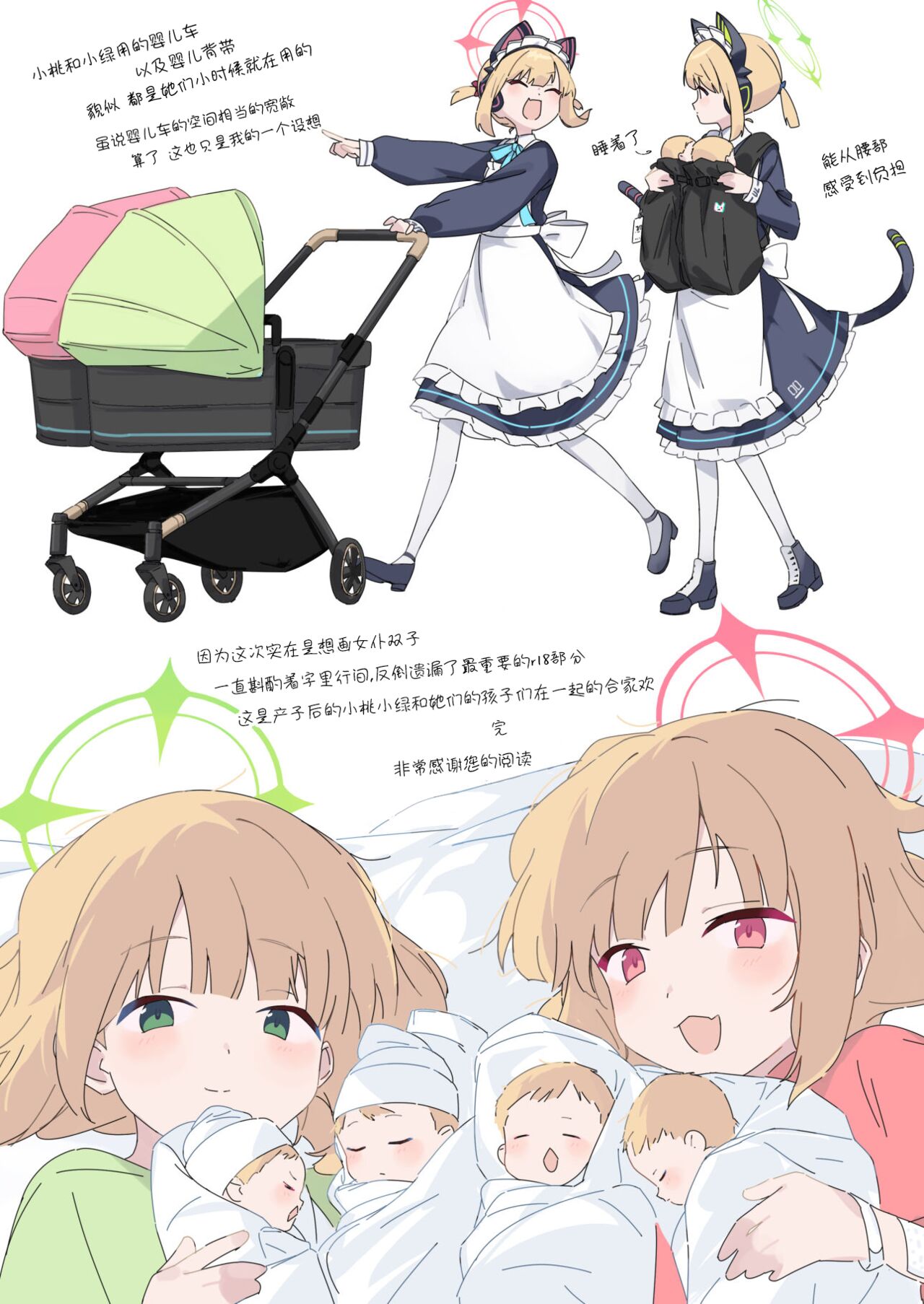 [CrowView (Various)] Blue Aka-chan IN Bu 2 (Blue Archive) [Chinese] [基沃托斯计生办汉化] [Digital] 图片编号 13