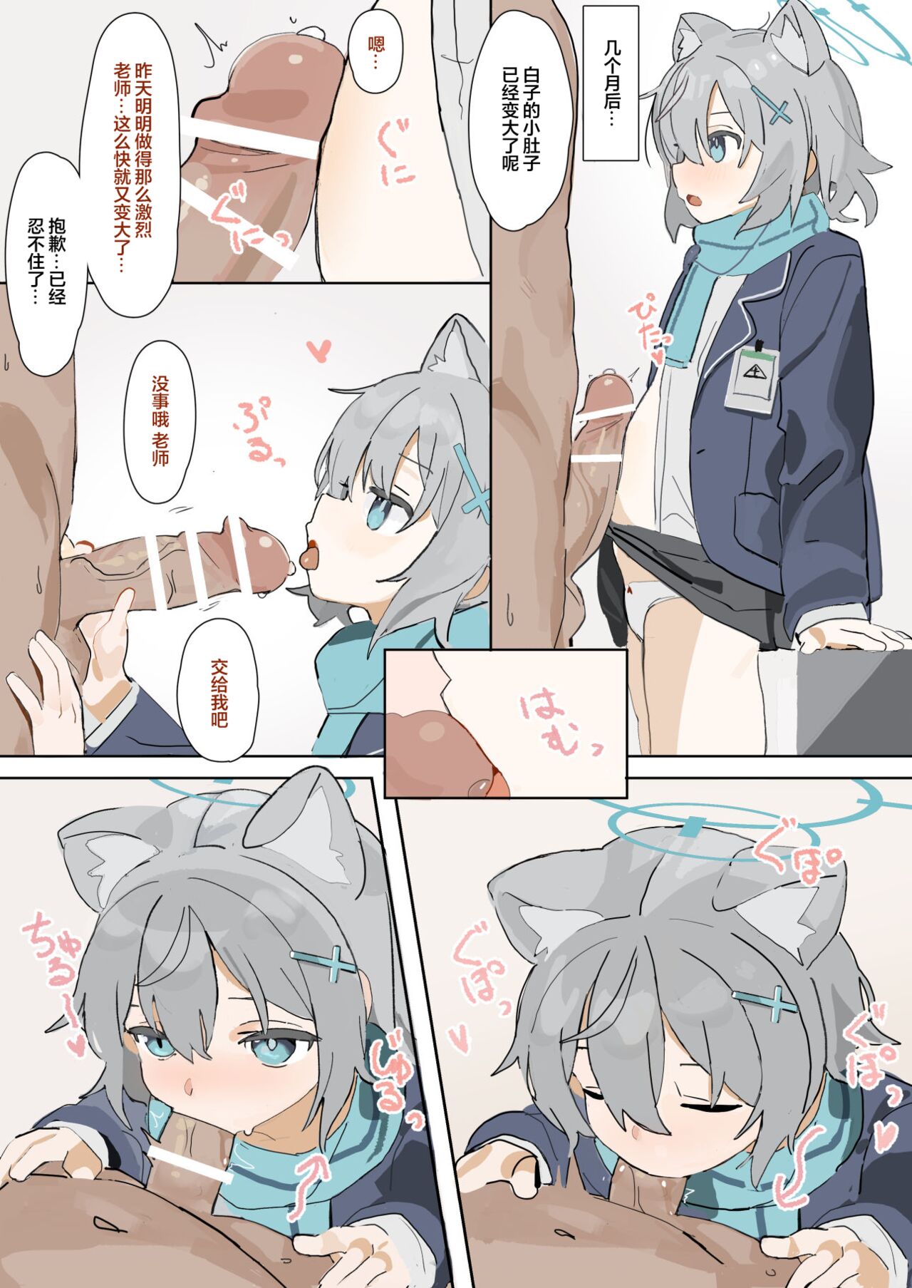 [CrowView (Various)] Blue Aka-chan IN Bu 2 (Blue Archive) [Chinese] [基沃托斯计生办汉化] [Digital] 图片编号 15