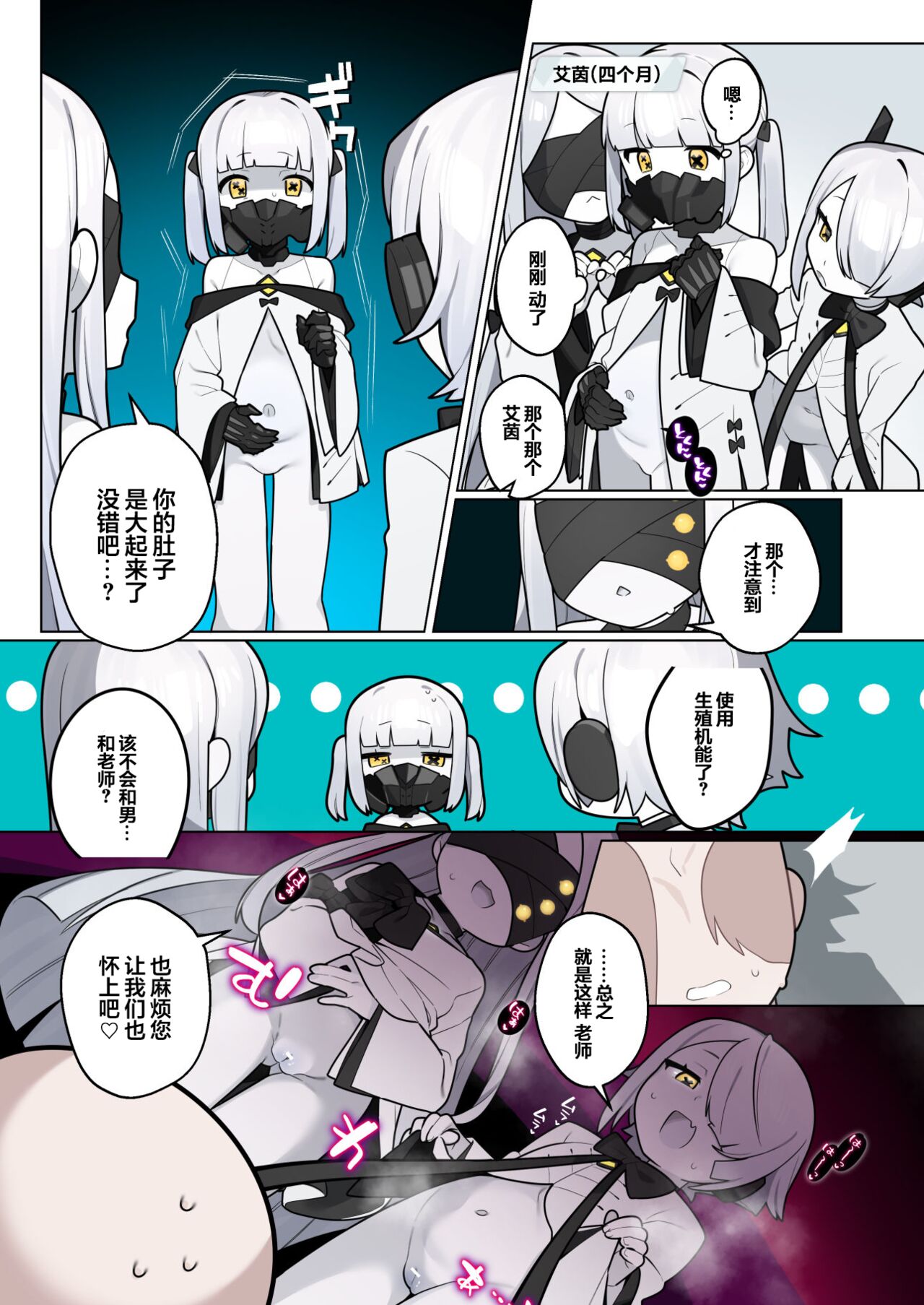 [CrowView (Various)] Blue Aka-chan IN Bu 2 (Blue Archive) [Chinese] [基沃托斯计生办汉化] [Digital] 图片编号 19