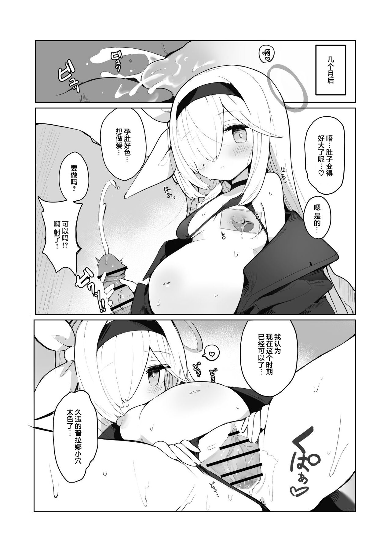 [CrowView (Various)] Blue Aka-chan IN Bu 2 (Blue Archive) [Chinese] [基沃托斯计生办汉化] [Digital] 图片编号 35