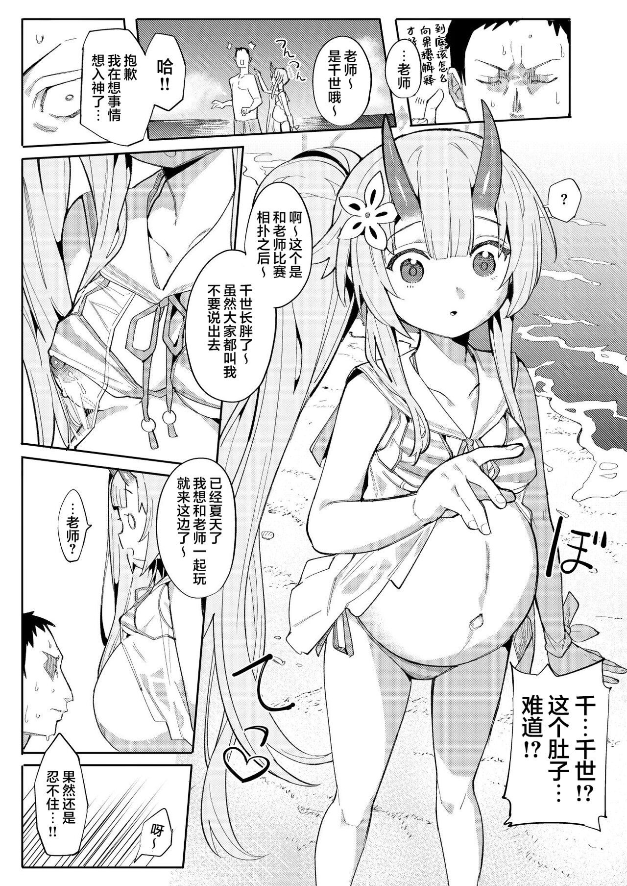 [CrowView (Various)] Blue Aka-chan IN Bu 2 (Blue Archive) [Chinese] [基沃托斯计生办汉化] [Digital] 图片编号 38