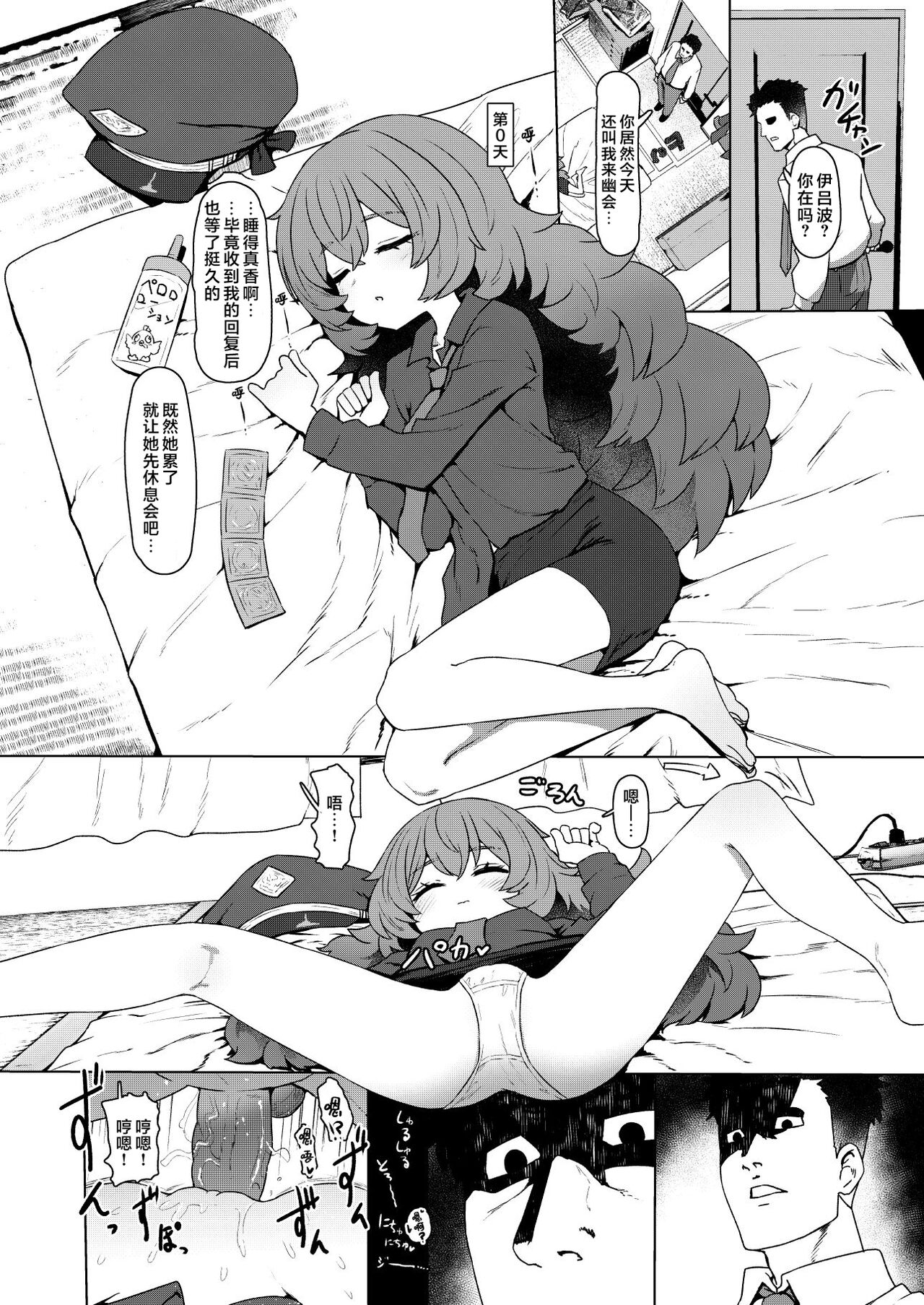 [CrowView (Various)] Blue Aka-chan IN Bu 2 (Blue Archive) [Chinese] [基沃托斯计生办汉化] [Digital] 图片编号 64