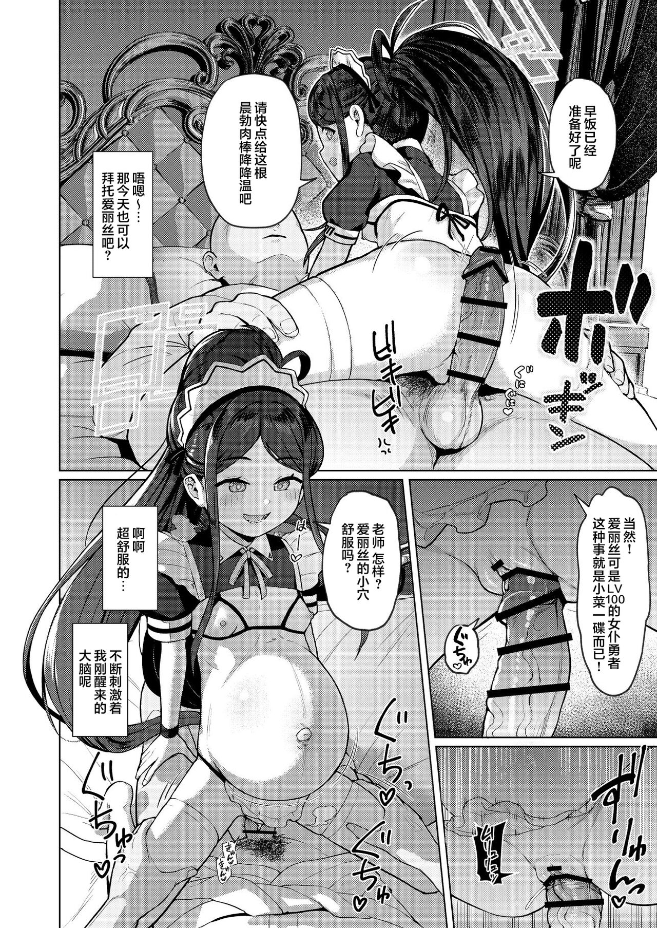 [CrowView (Various)] Blue Aka-chan IN Bu 2 (Blue Archive) [Chinese] [基沃托斯计生办汉化] [Digital] 图片编号 82