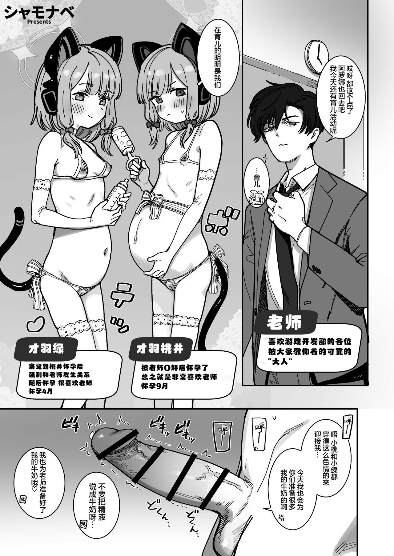 [CrowView (Various)] Blue Aka-chan IN Bu 2 (Blue Archive) [Chinese] [基沃托斯计生办汉化] [Digital] 图片编号 101