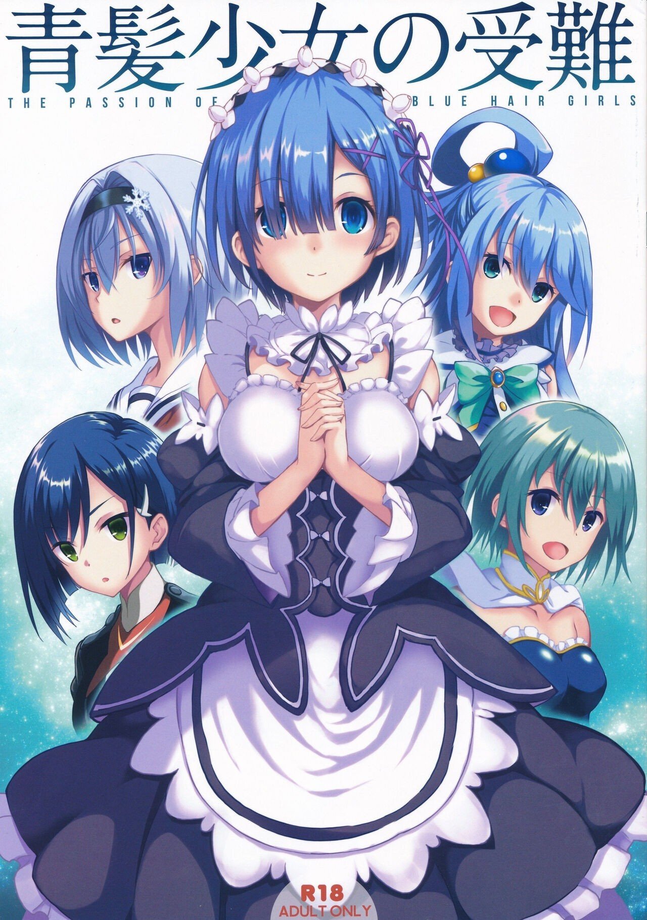 (C94) [Seven Days Holiday (Shinokawa Arumi, Koga Nozomu)] Aogami Shoujo no Junan | Las Desgracias de las Chicas de Cabello Azul (Various) [Spanish] [Moto-Moto Traducciones] 이미지 번호 1