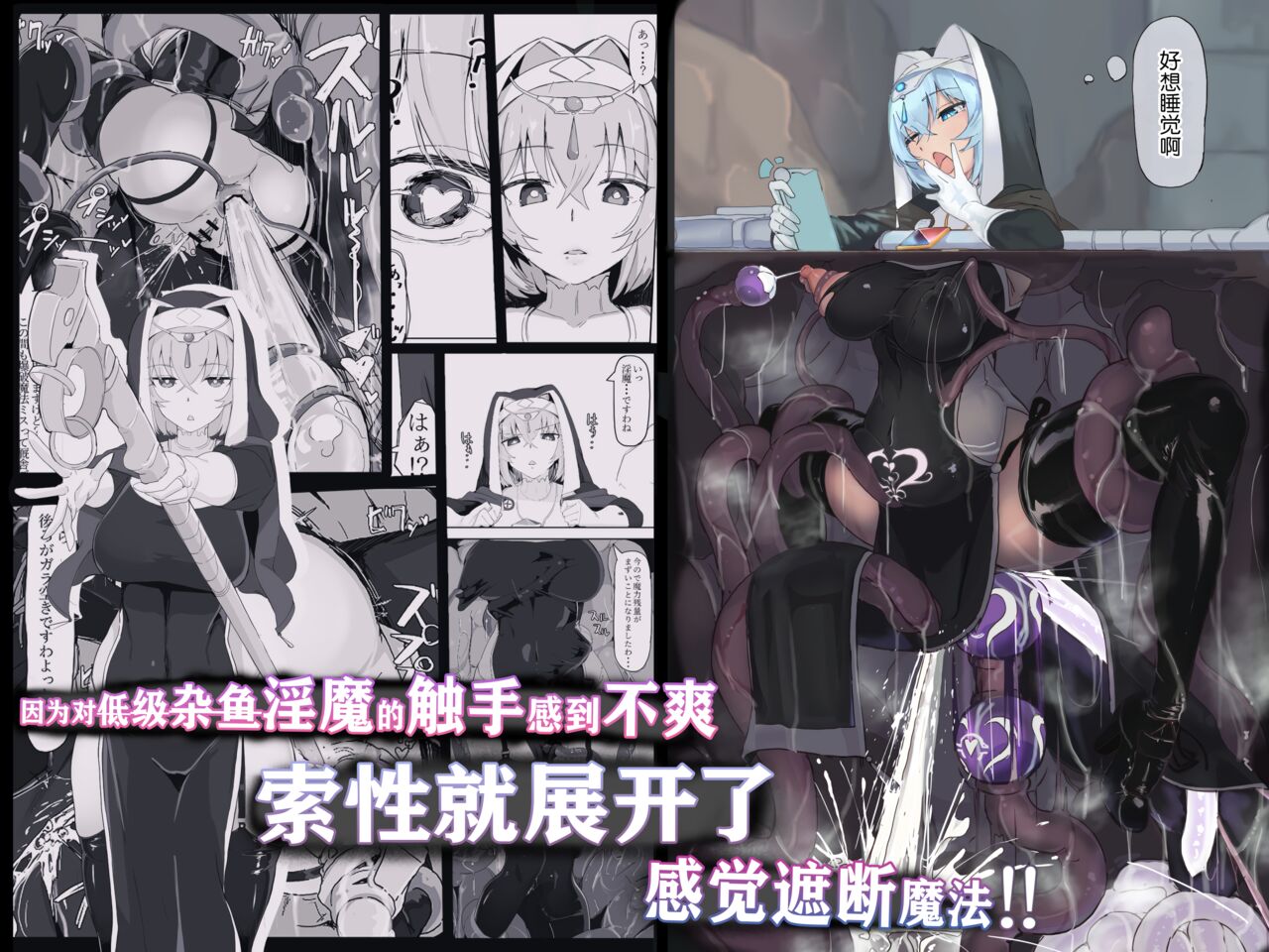 [Ichijikushirabe Shiki (Shirabe Shiki)] Teikyuu Zako Inma no Shokushu ga Fukai nanode Kankaku Shadan Mahou o Tenkai Shimashita wa!! [Chinese] [悠叔个人汉化] [Colorized] [Decensored] 图片编号 1