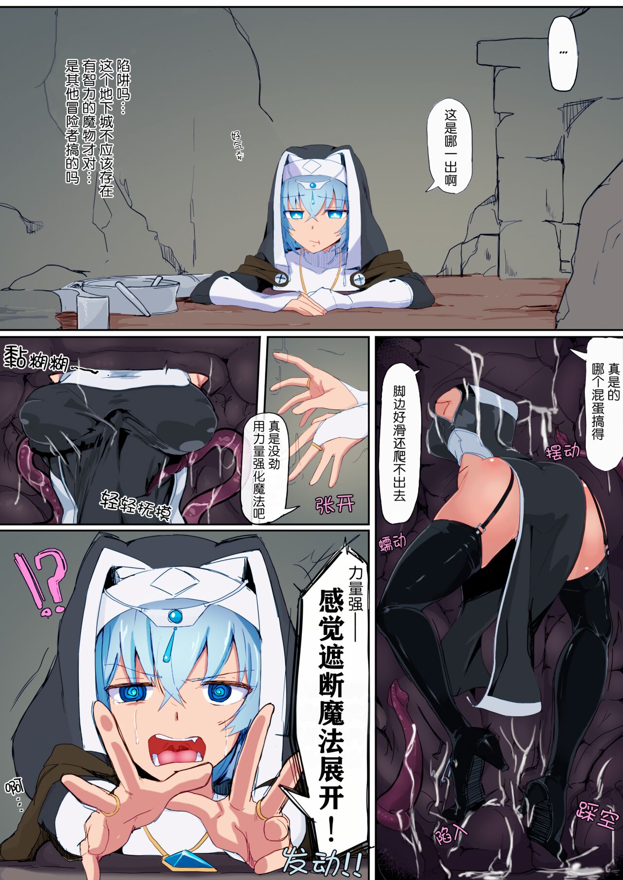 [Ichijikushirabe Shiki (Shirabe Shiki)] Teikyuu Zako Inma no Shokushu ga Fukai nanode Kankaku Shadan Mahou o Tenkai Shimashita wa!! [Chinese] [悠叔个人汉化] [Colorized] [Decensored] 图片编号 4