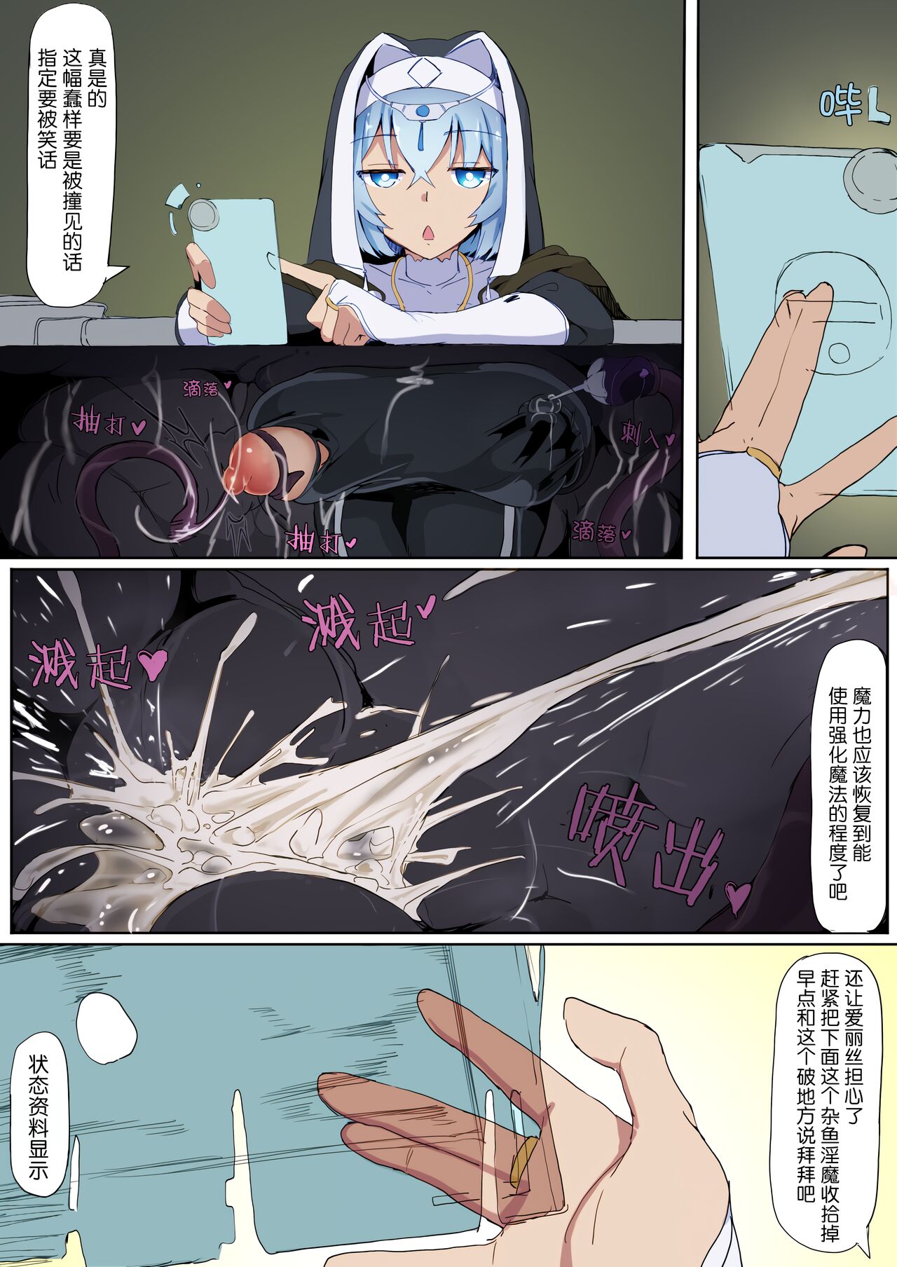 [Ichijikushirabe Shiki (Shirabe Shiki)] Teikyuu Zako Inma no Shokushu ga Fukai nanode Kankaku Shadan Mahou o Tenkai Shimashita wa!! [Chinese] [悠叔个人汉化] [Colorized] [Decensored] 图片编号 20