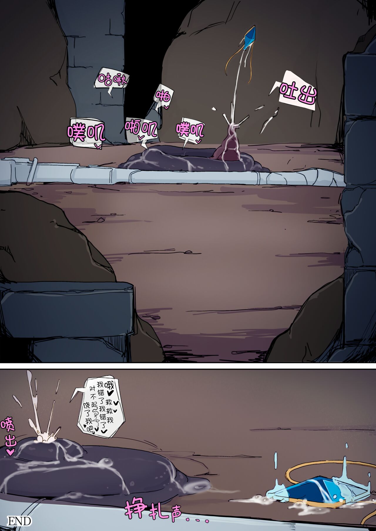 [Ichijikushirabe Shiki (Shirabe Shiki)] Teikyuu Zako Inma no Shokushu ga Fukai nanode Kankaku Shadan Mahou o Tenkai Shimashita wa!! [Chinese] [悠叔个人汉化] [Colorized] [Decensored] 图片编号 41