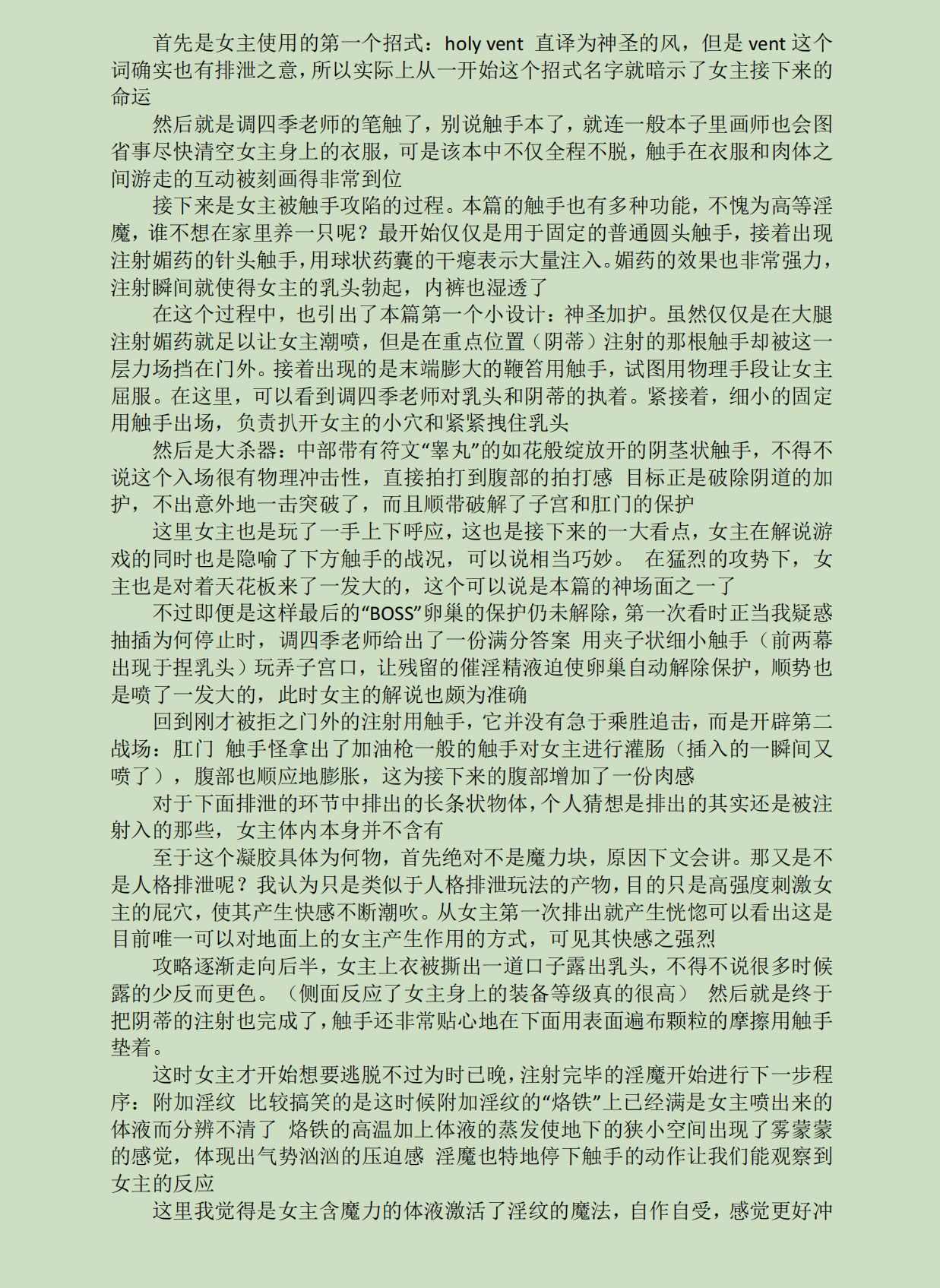 [Ichijikushirabe Shiki (Shirabe Shiki)] Teikyuu Zako Inma no Shokushu ga Fukai nanode Kankaku Shadan Mahou o Tenkai Shimashita wa!! [Chinese] [悠叔个人汉化] [Colorized] [Decensored] 图片编号 43