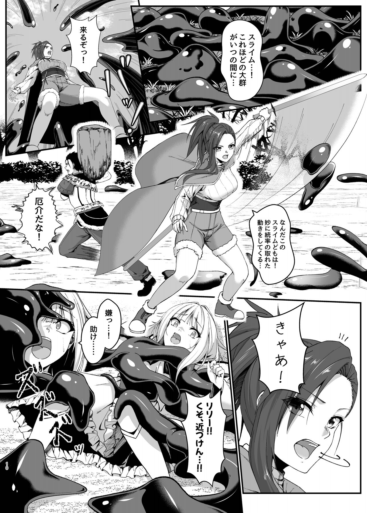 [Slime Shop (Metako)] Mayakashi no Predator ~Zenpen~ [Digital] image number 10