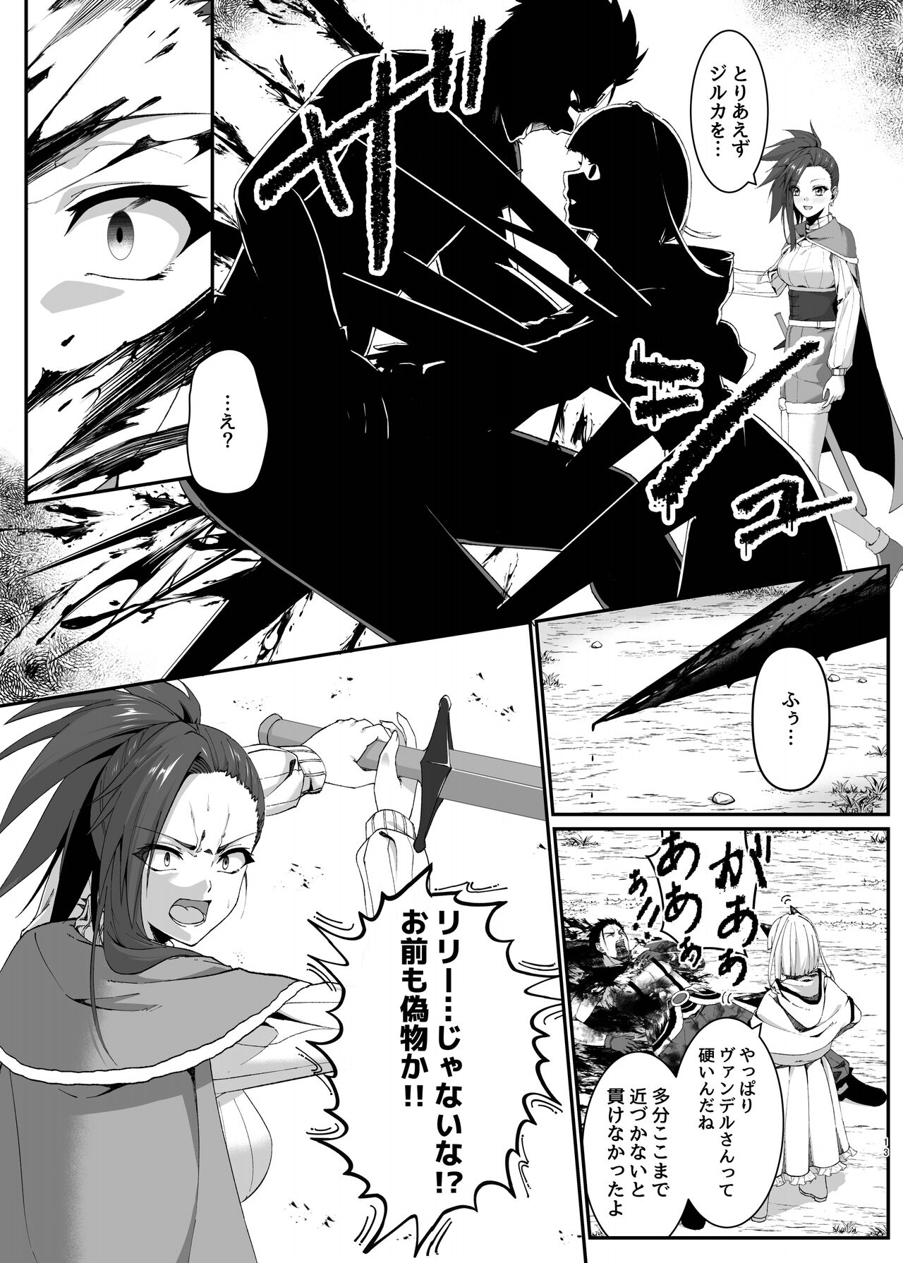 [Slime Shop (Metako)] Mayakashi no Predator ~Zenpen~ [Digital] image number 13