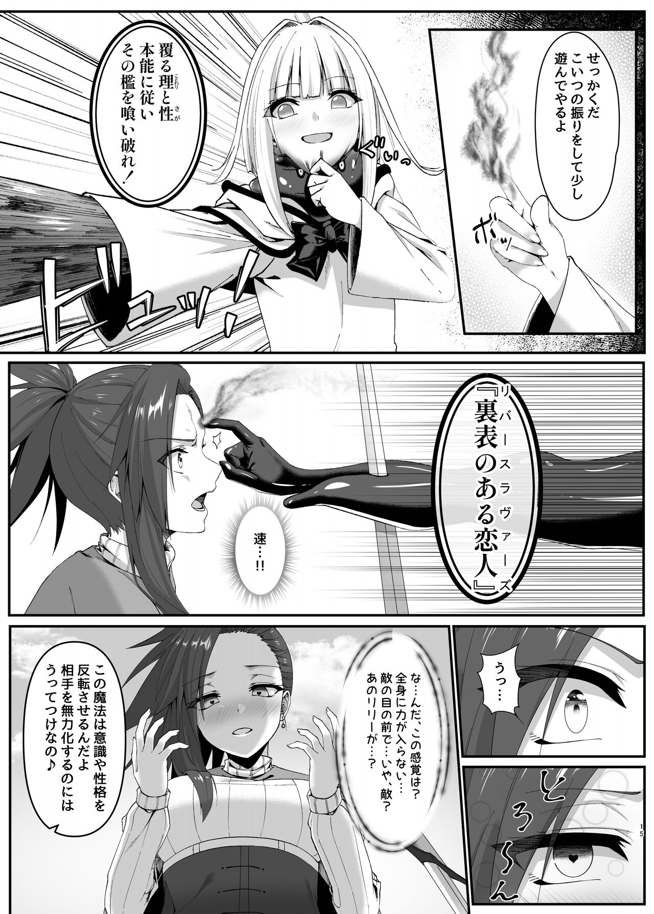 [Slime Shop (Metako)] Mayakashi no Predator ~Zenpen~ [Digital] image number 15