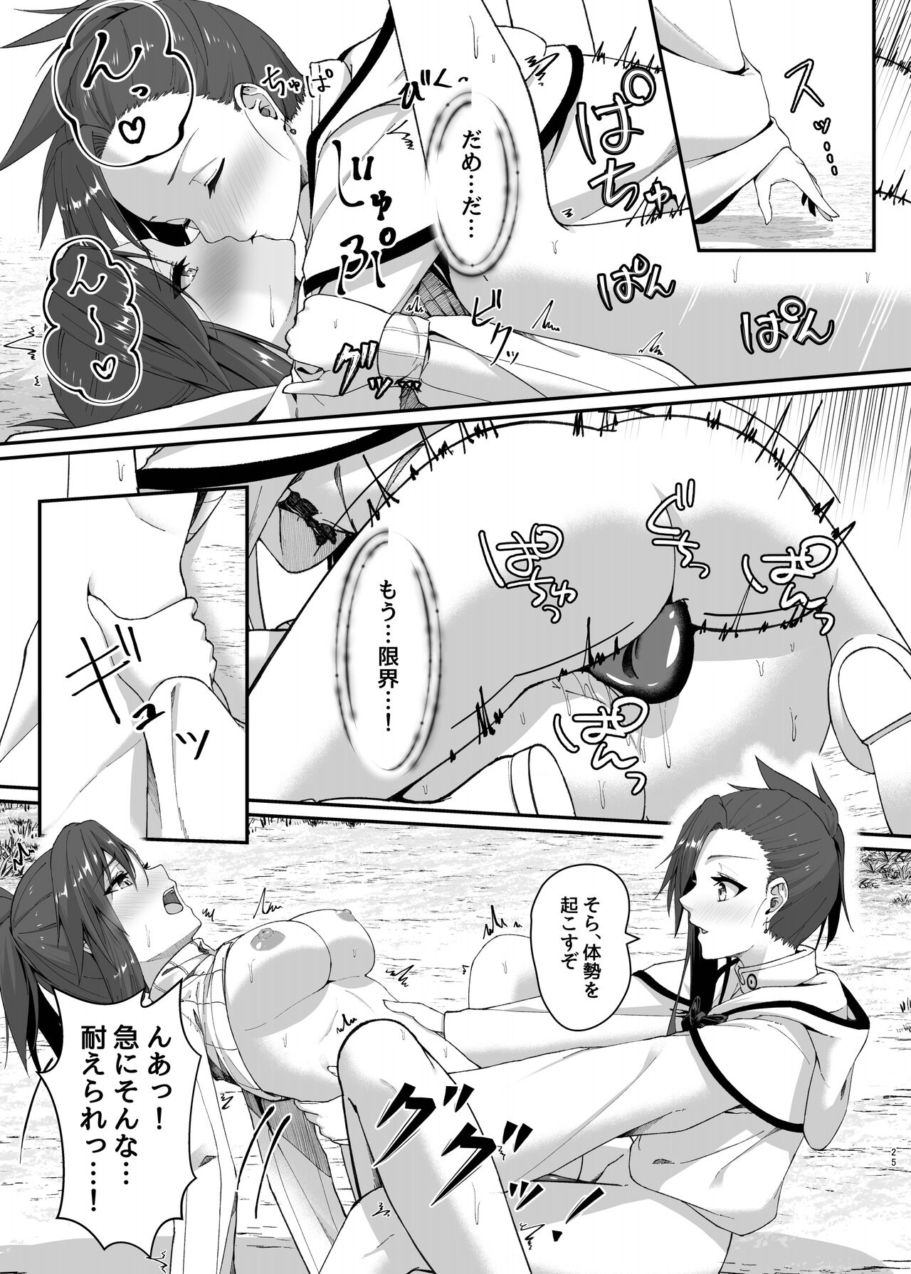 [Slime Shop (Metako)] Mayakashi no Predator ~Zenpen~ [Digital] image number 25