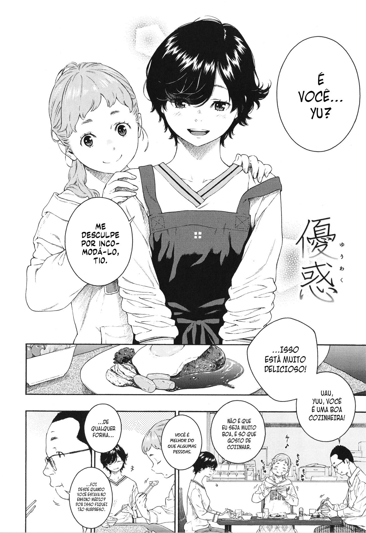 Yuuwaku 图片编号 2