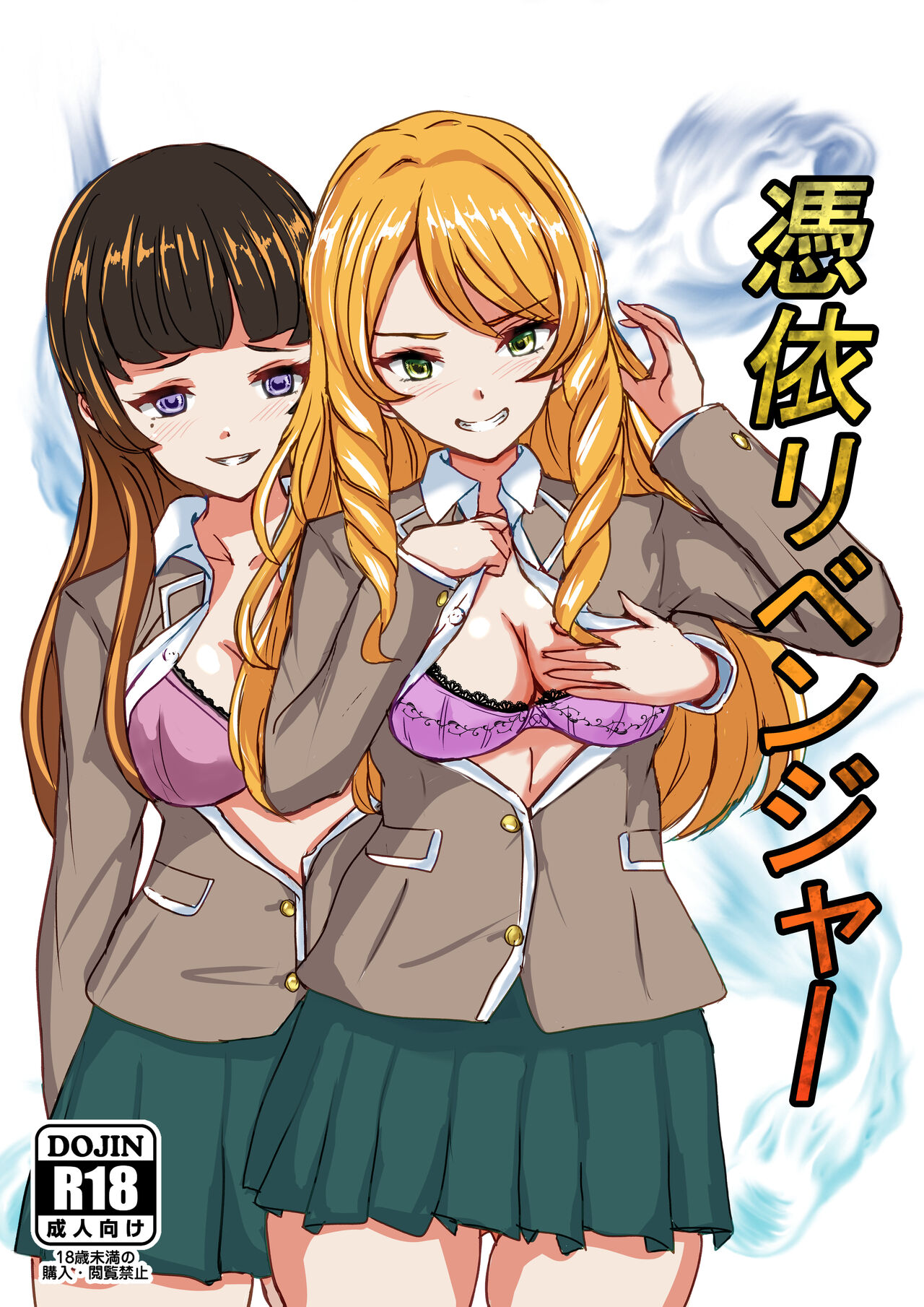 [Hobby Circle] Possessed Revenger 이미지 번호 1