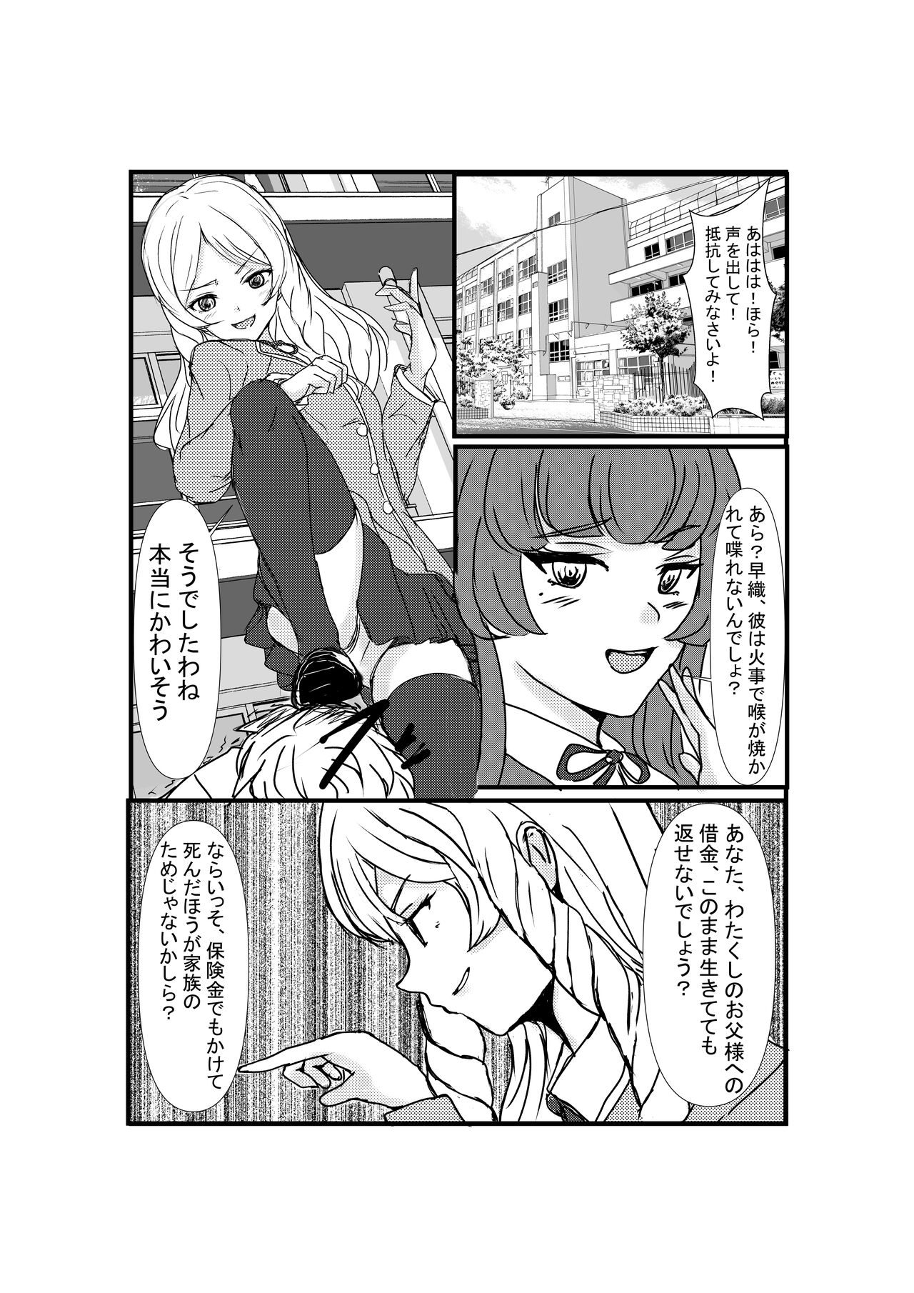 [Hobby Circle] Possessed Revenger 이미지 번호 3