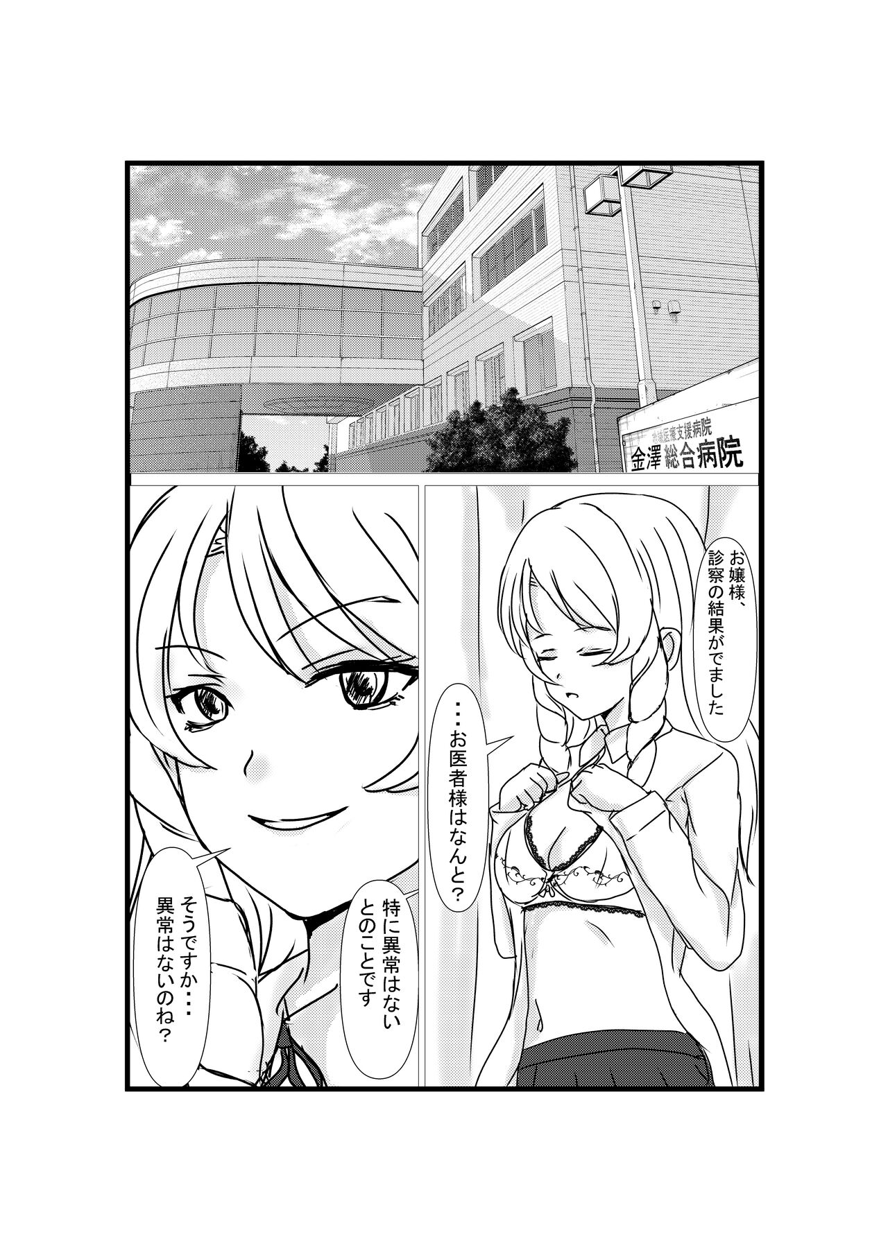 [Hobby Circle] Possessed Revenger 이미지 번호 5