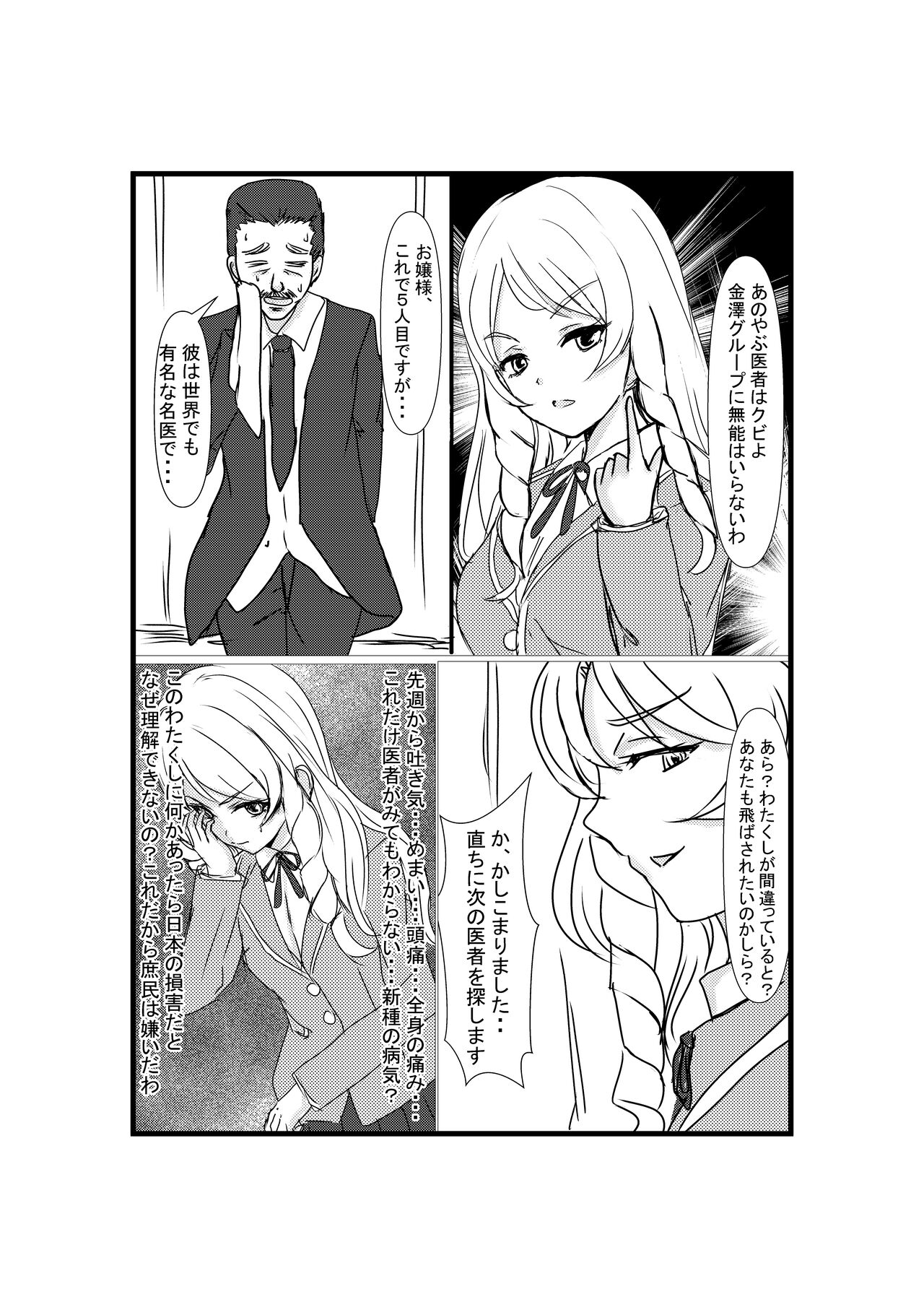 [Hobby Circle] Possessed Revenger 이미지 번호 6