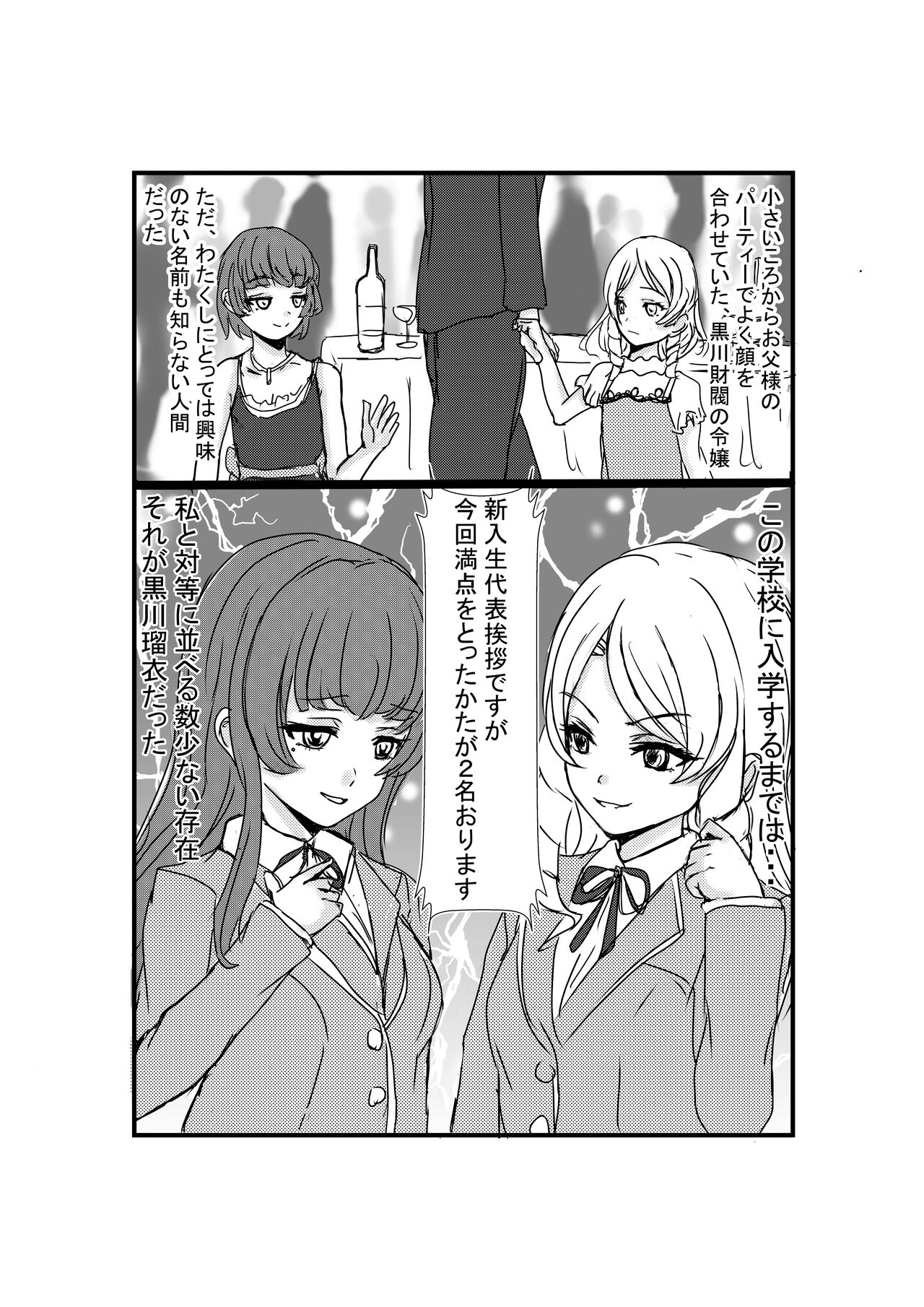 [Hobby Circle] Possessed Revenger 이미지 번호 8