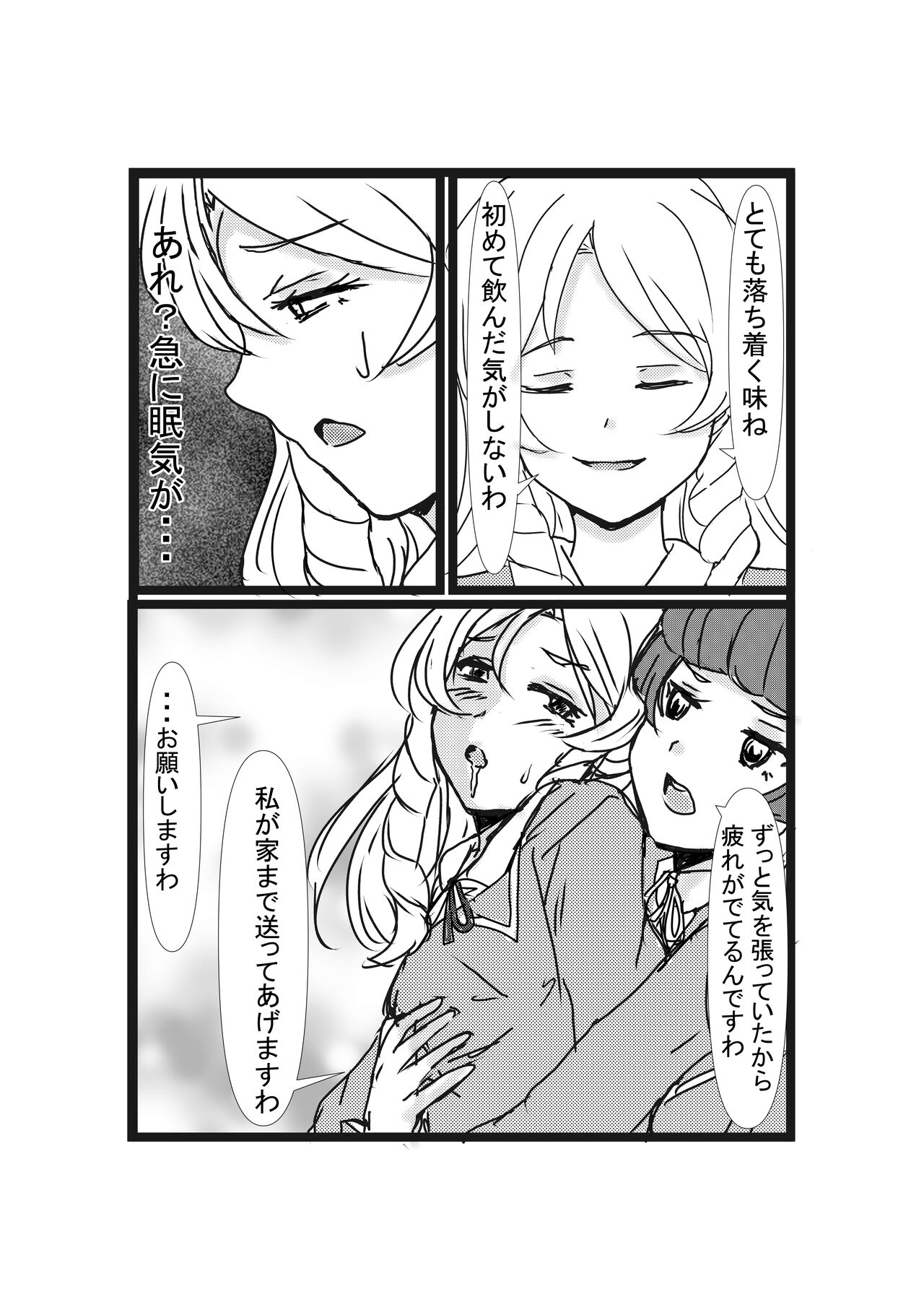 [Hobby Circle] Possessed Revenger 이미지 번호 10