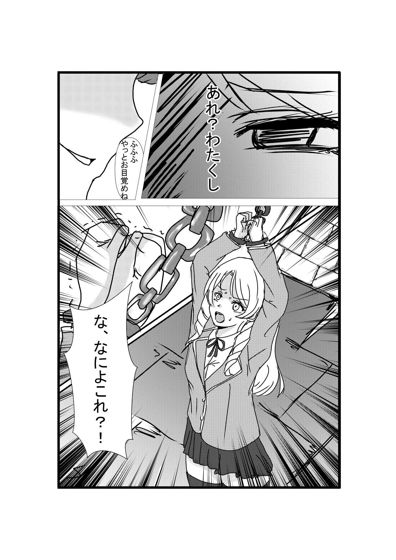 [Hobby Circle] Possessed Revenger 이미지 번호 11